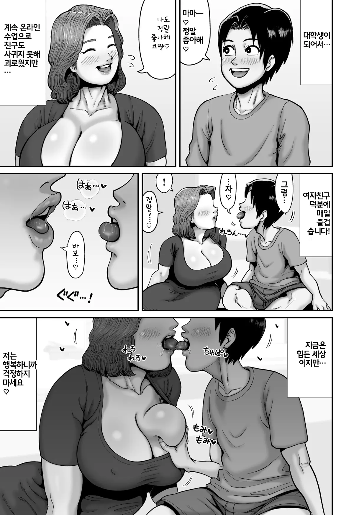 웹툰 이미지 45