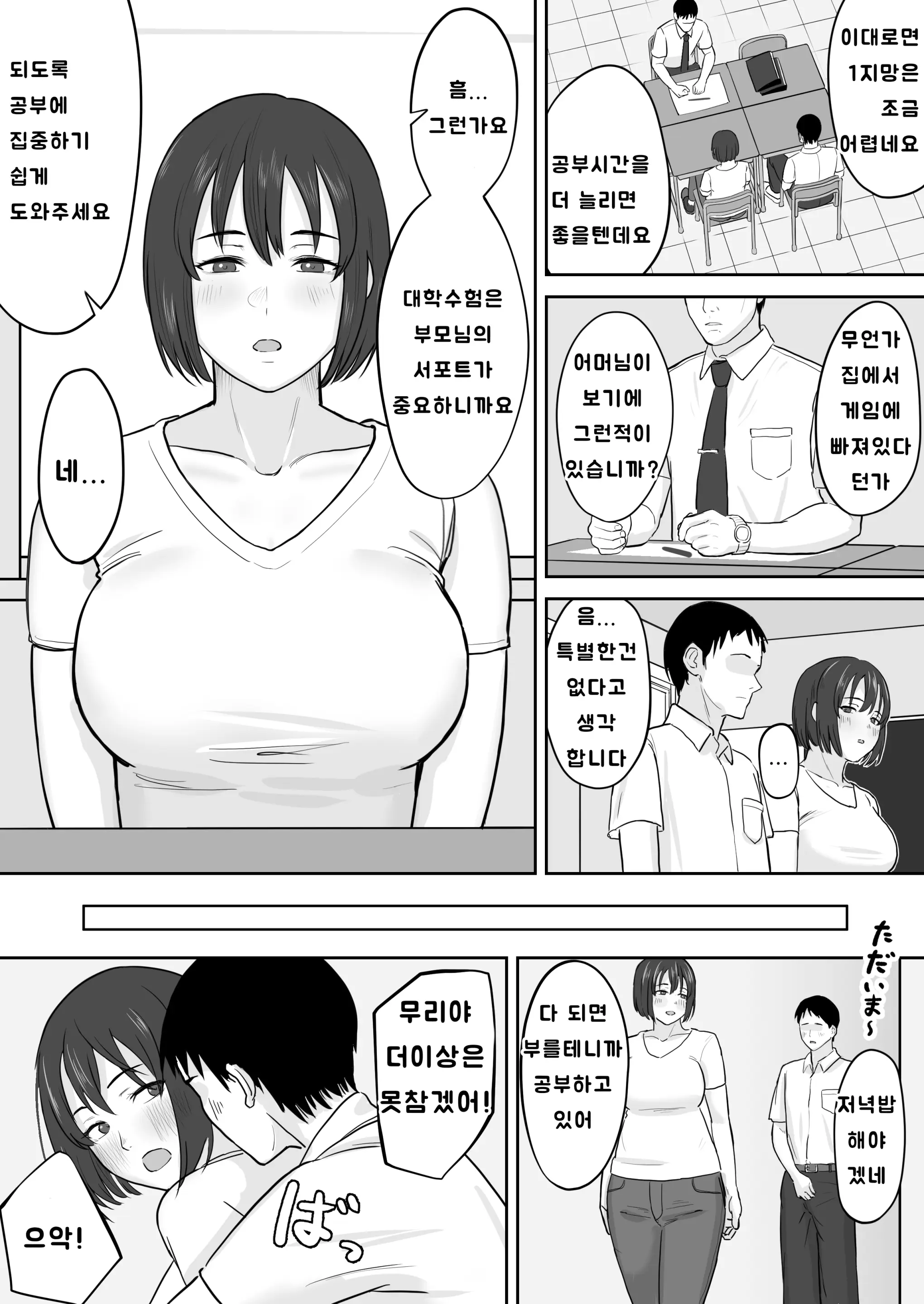 웹툰 이미지 0