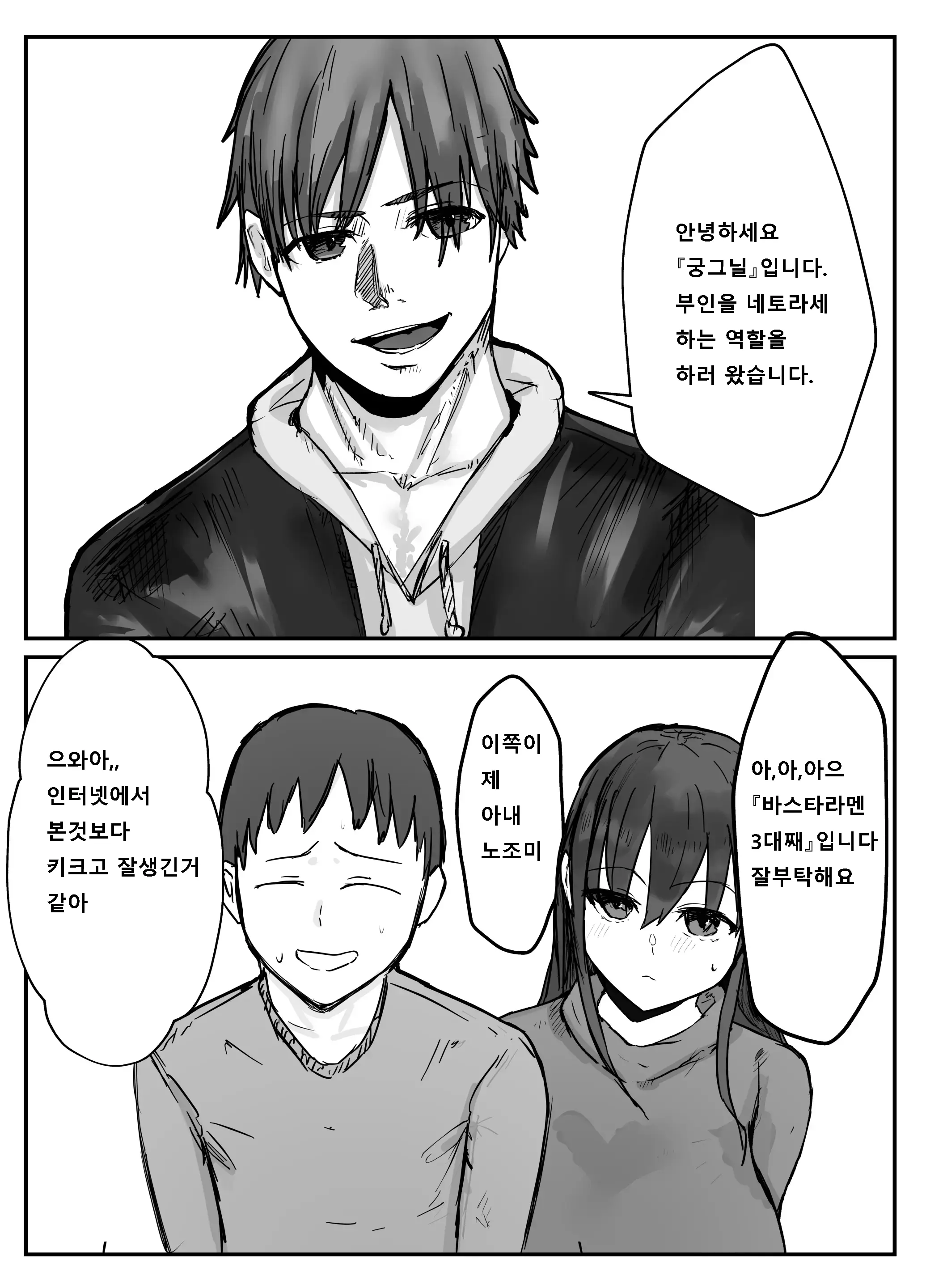 웹툰 이미지 8