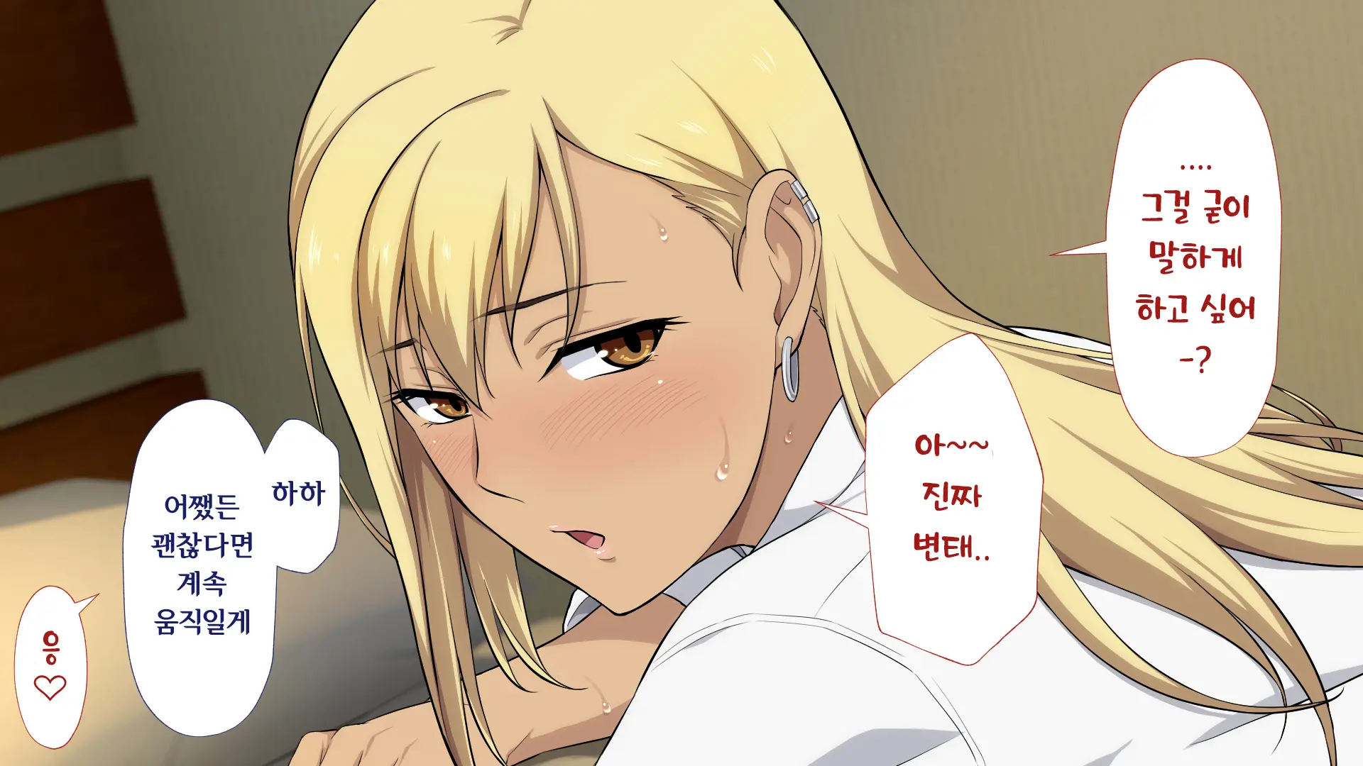 웹툰 이미지 252