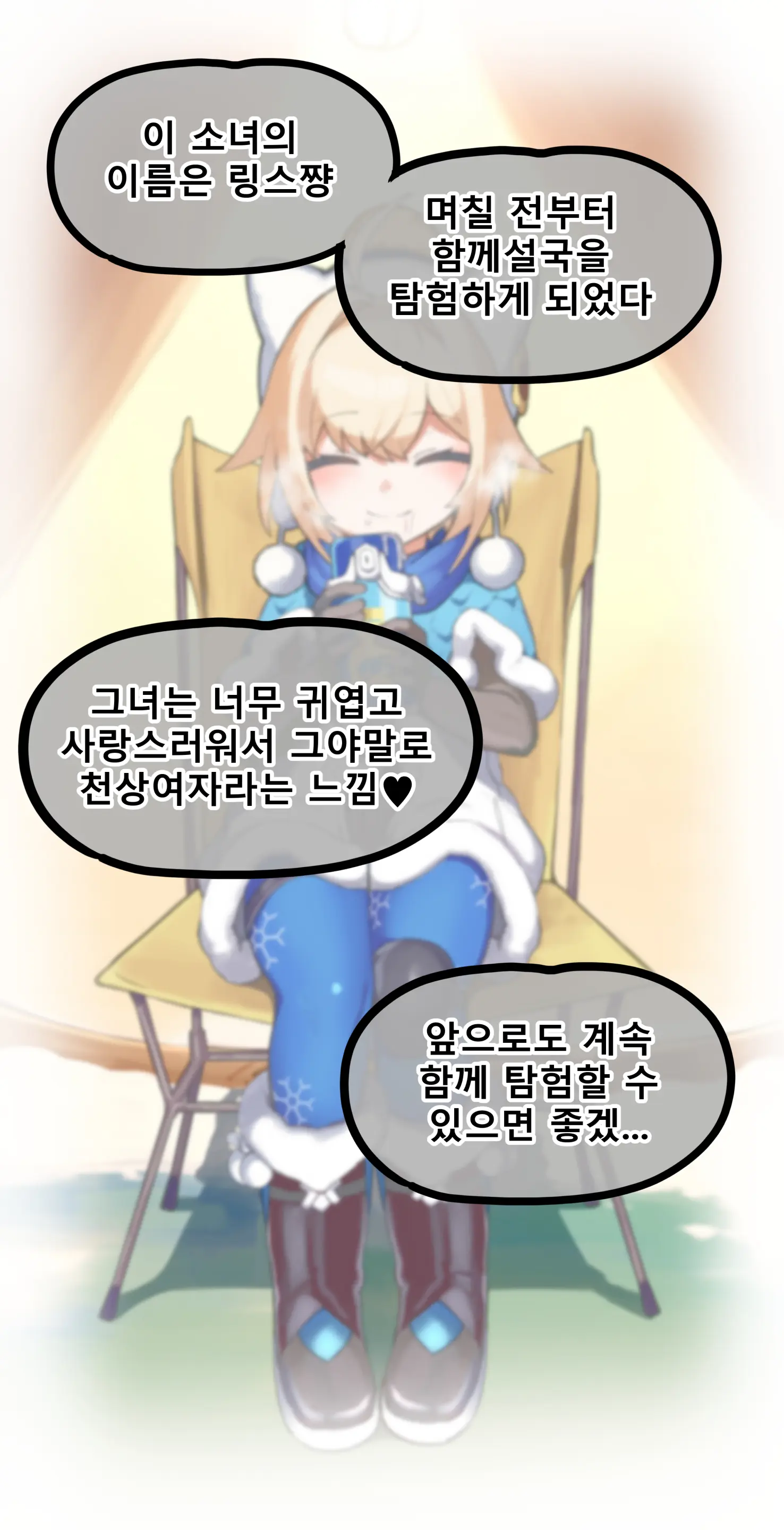 웹툰 이미지 1