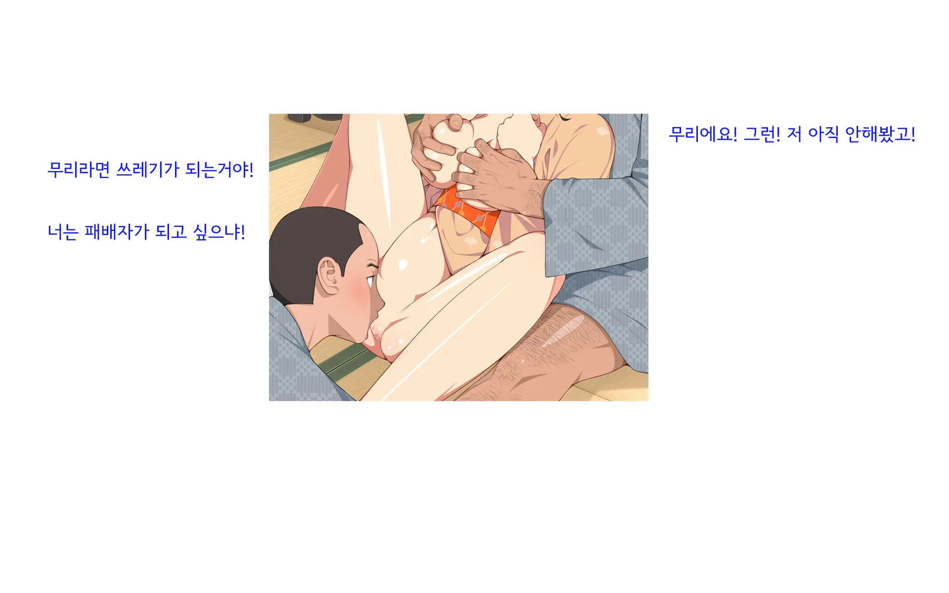 웹툰 이미지 237