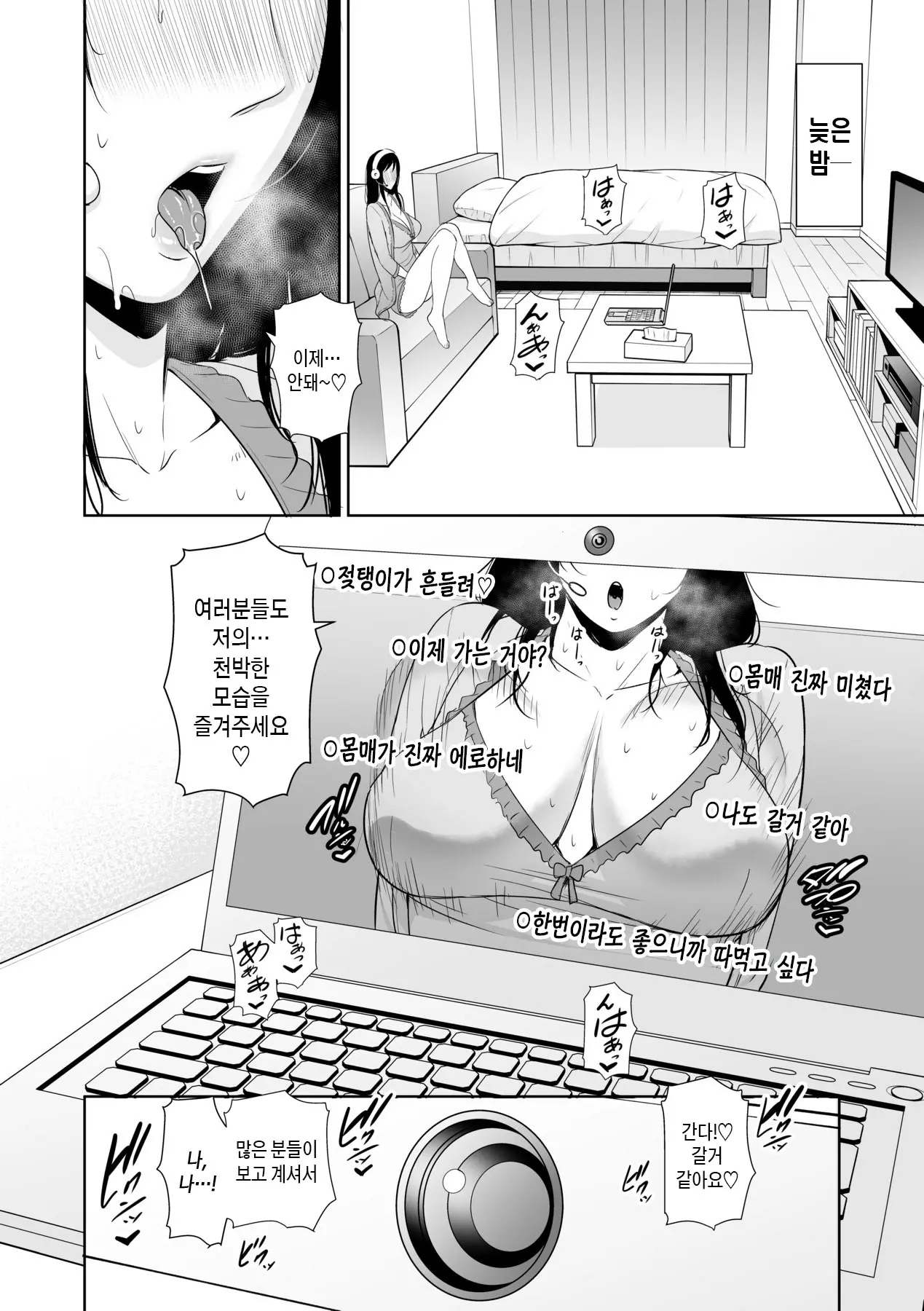 웹툰 이미지 154