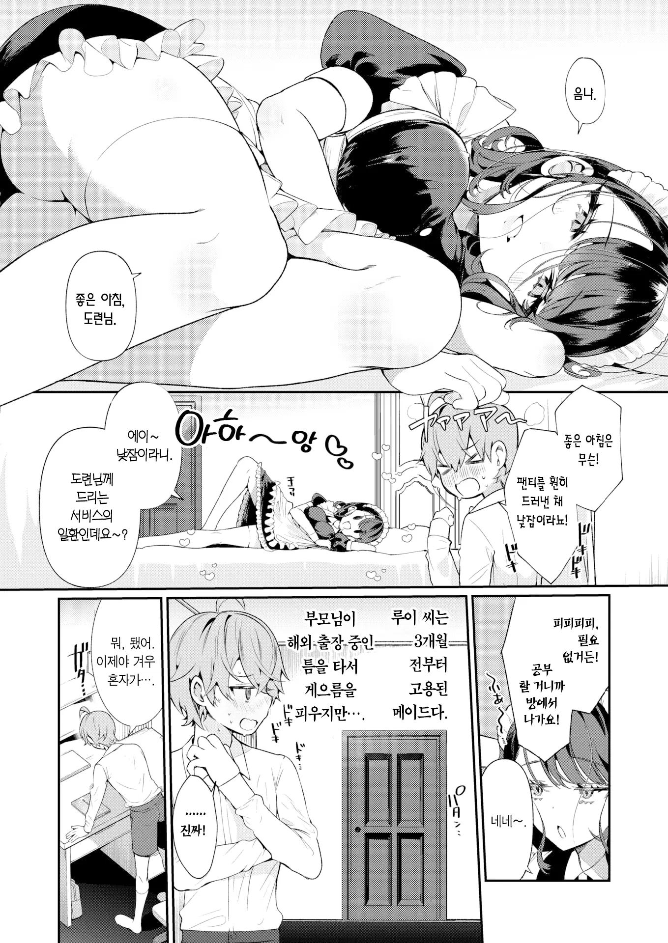 웹툰 이미지 3