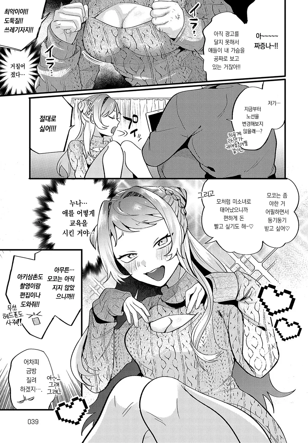 웹툰 이미지 5