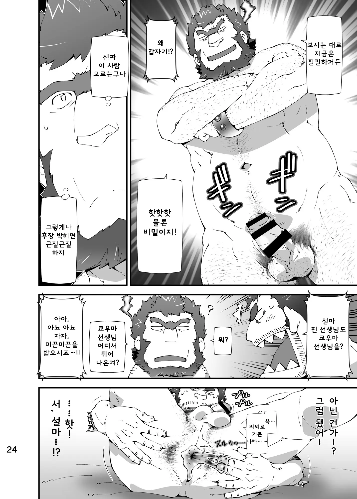 웹툰 이미지 22