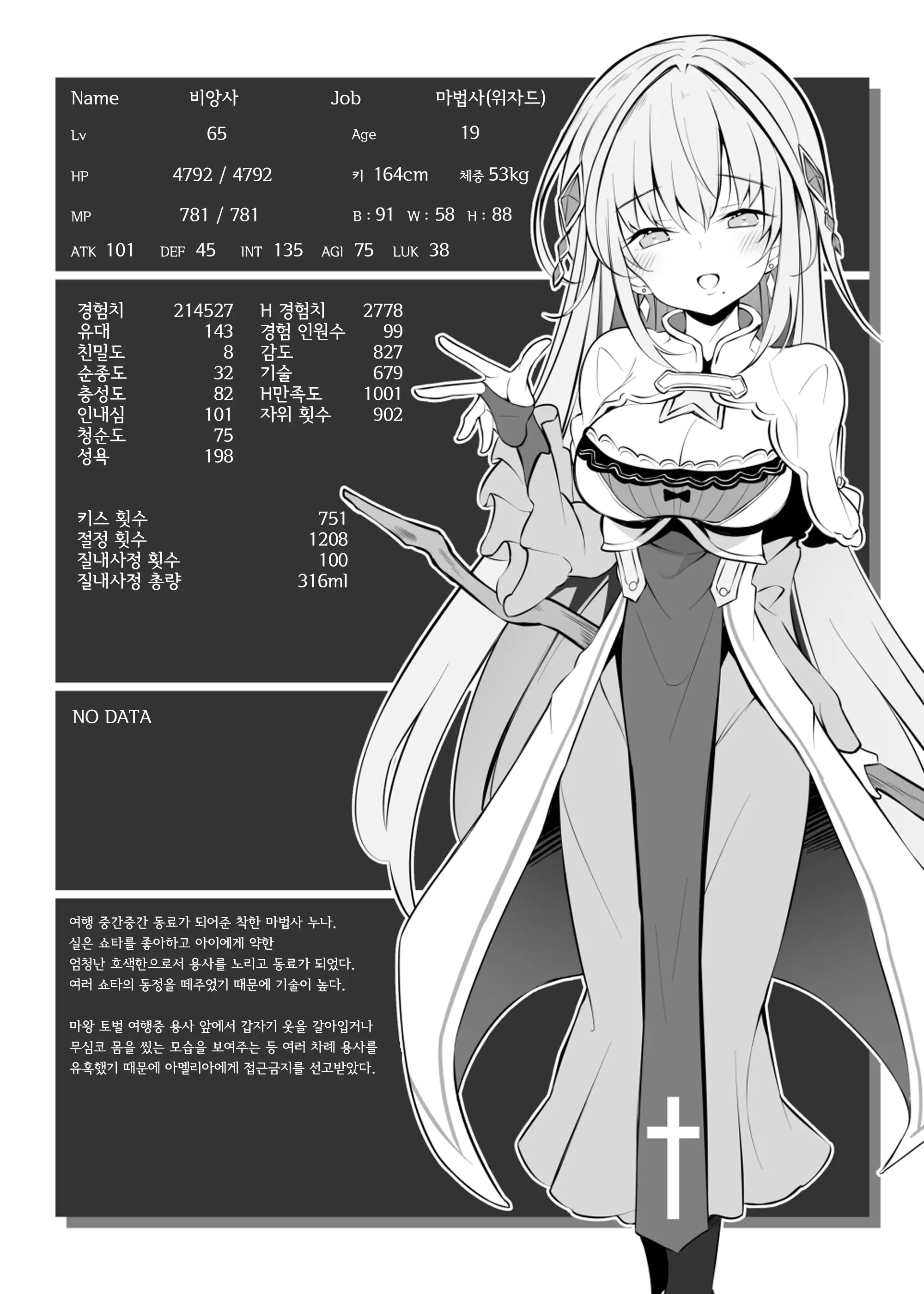 웹툰 이미지 16