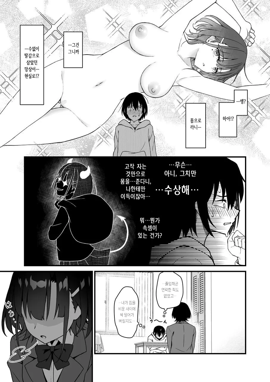 웹툰 이미지 9