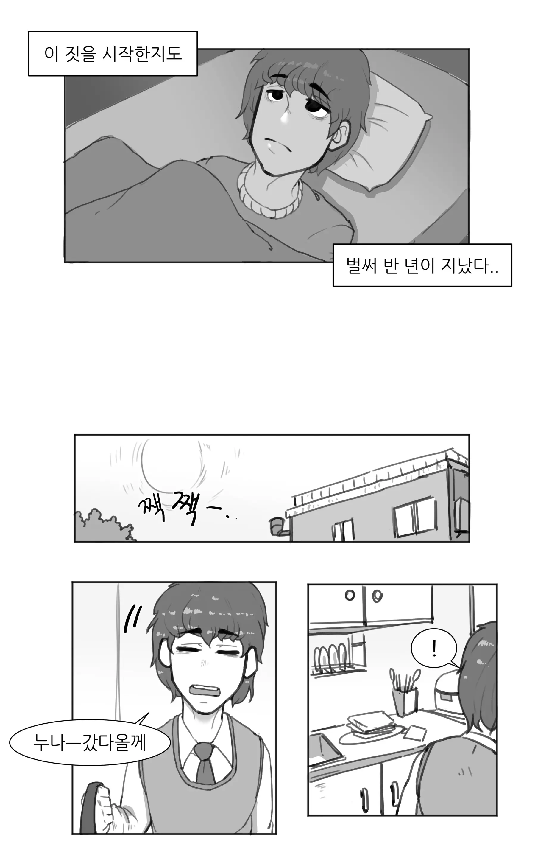 웹툰 이미지 11