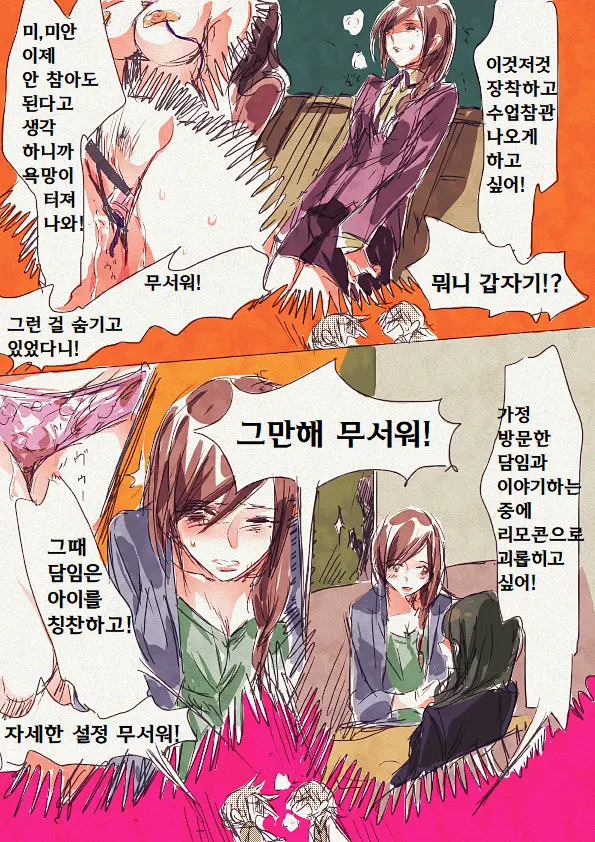 웹툰 이미지 22