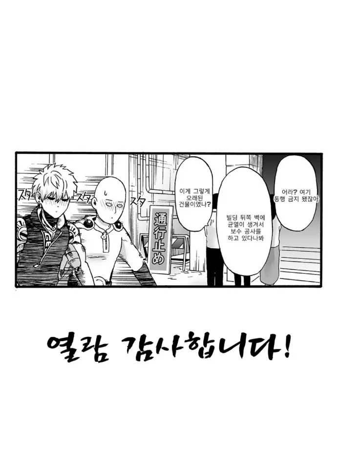 웹툰 이미지 58
