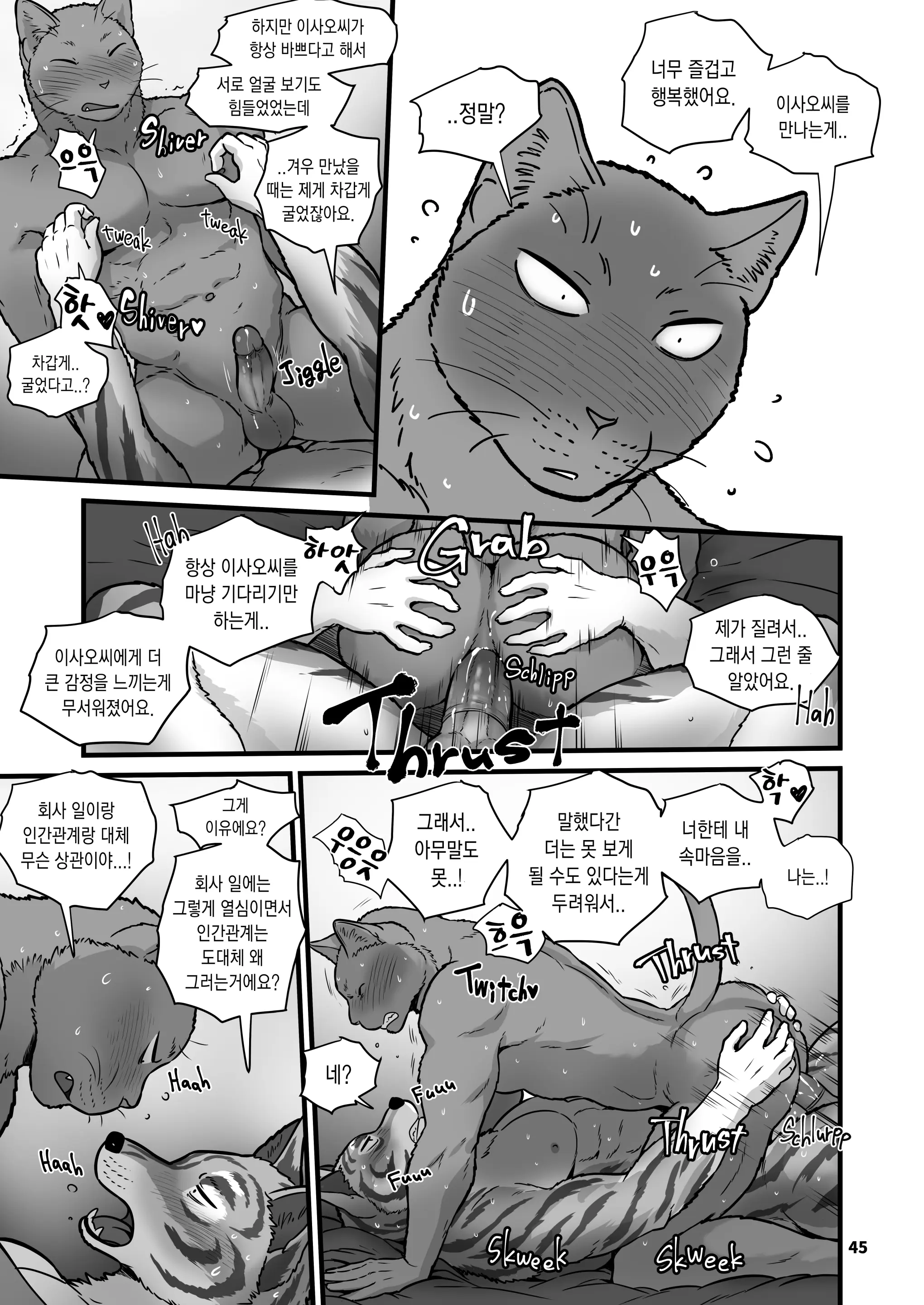 웹툰 이미지 44