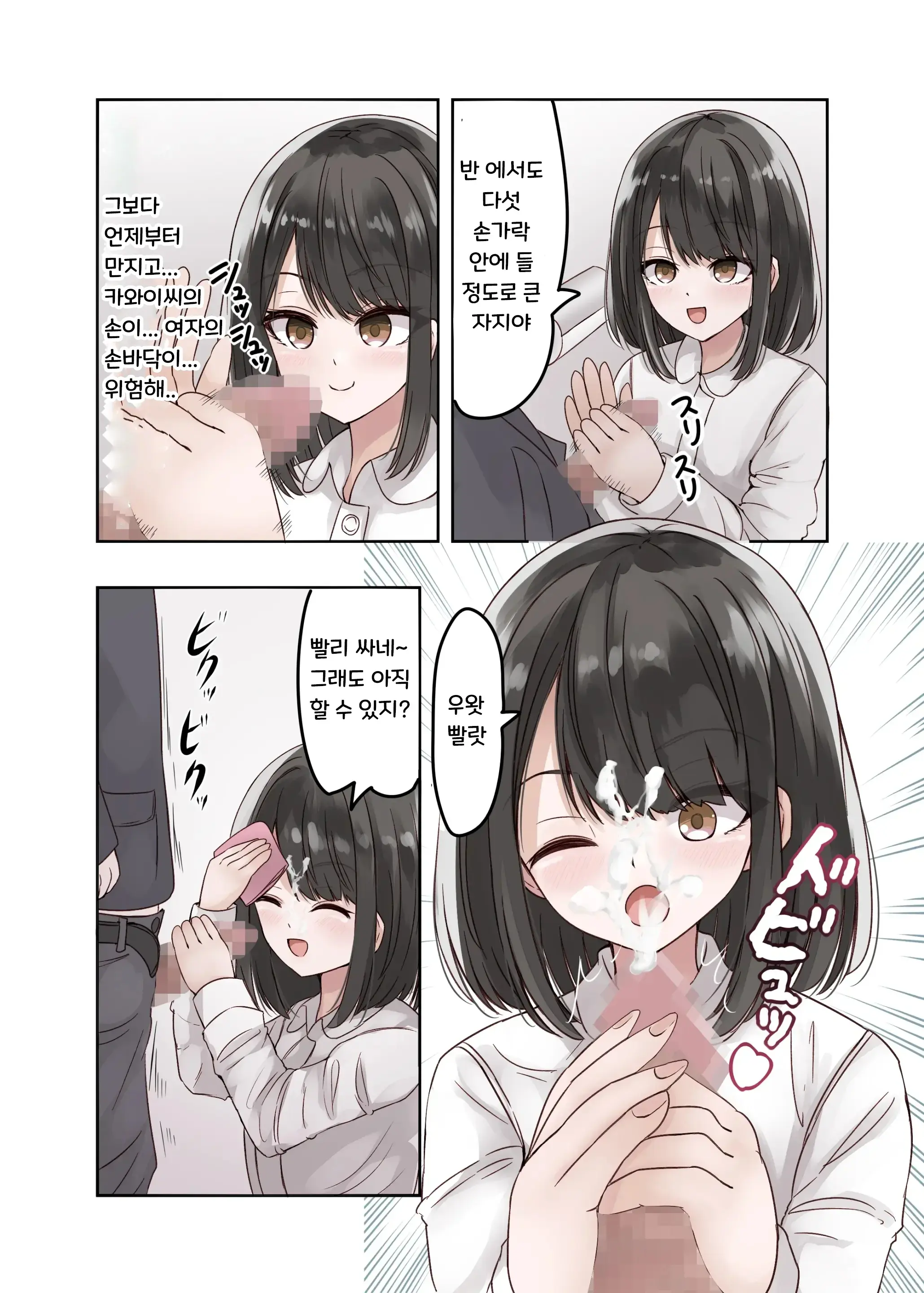 웹툰 이미지 9