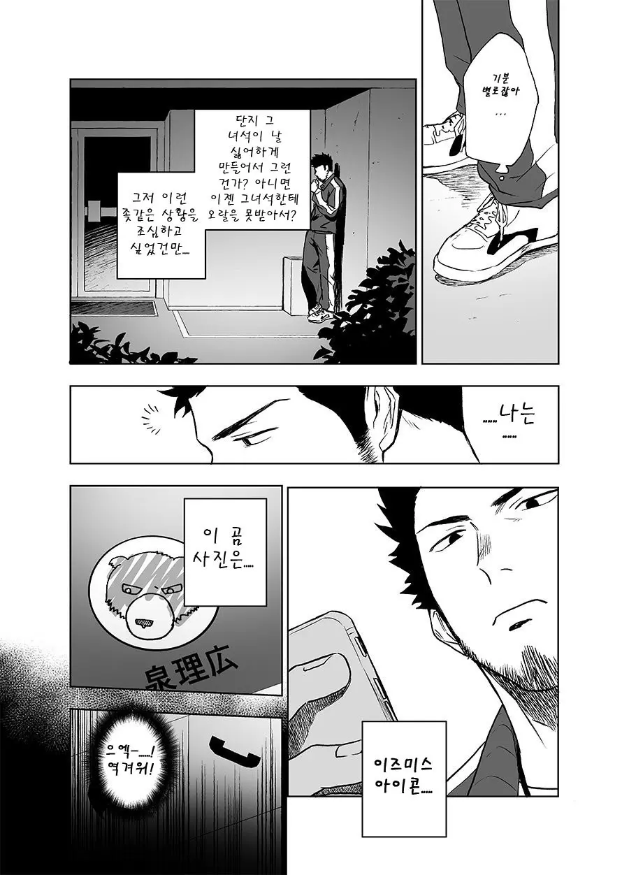 웹툰 이미지 31