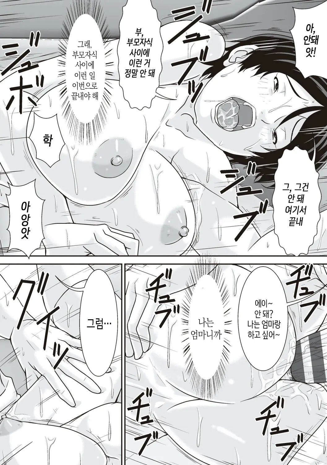 웹툰 이미지 109