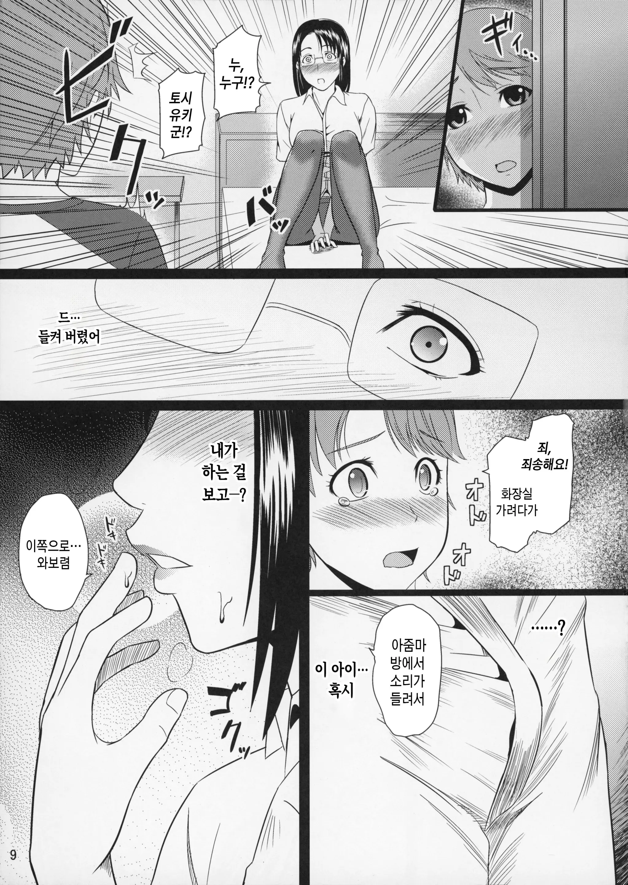 웹툰 이미지 8