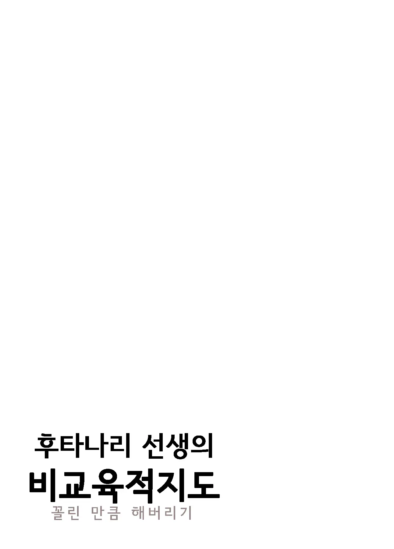 웹툰 이미지 16