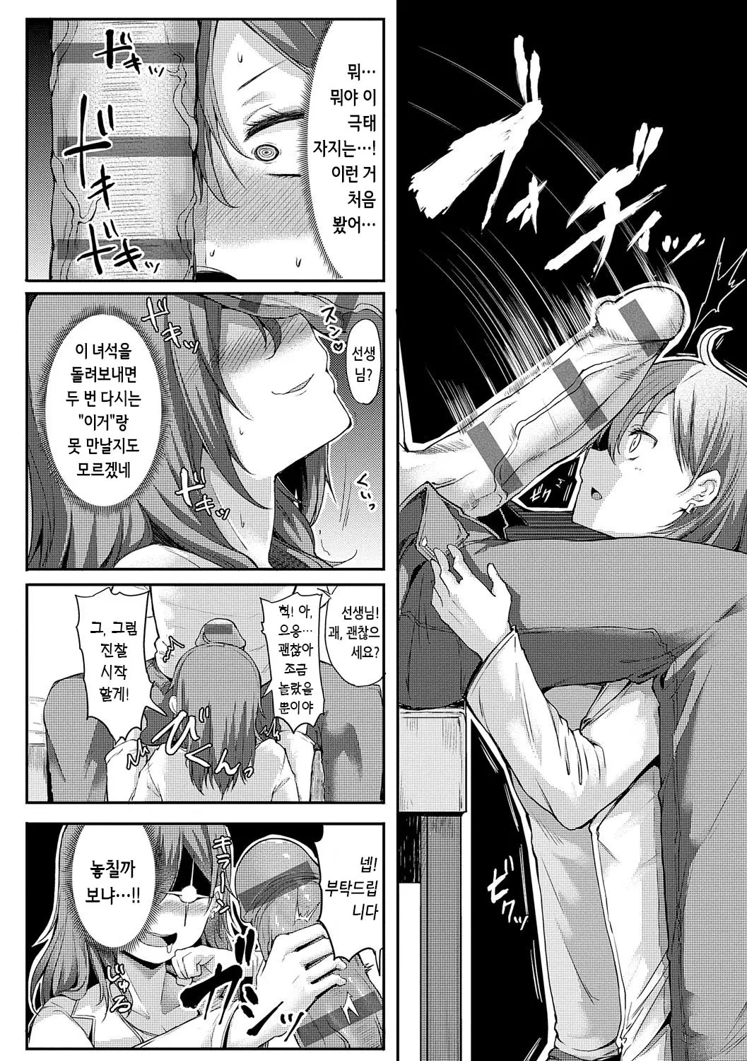 웹툰 이미지 190