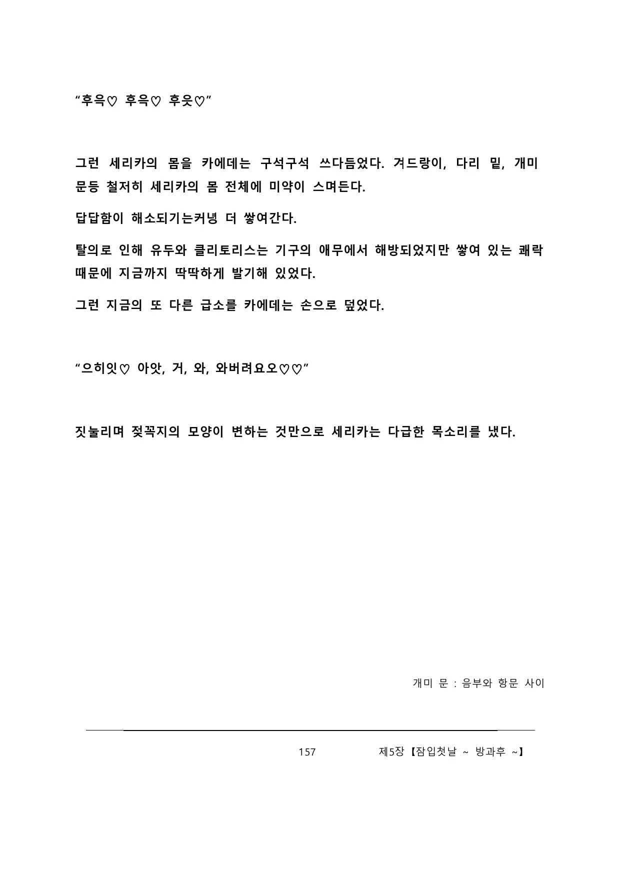 웹툰 이미지 162
