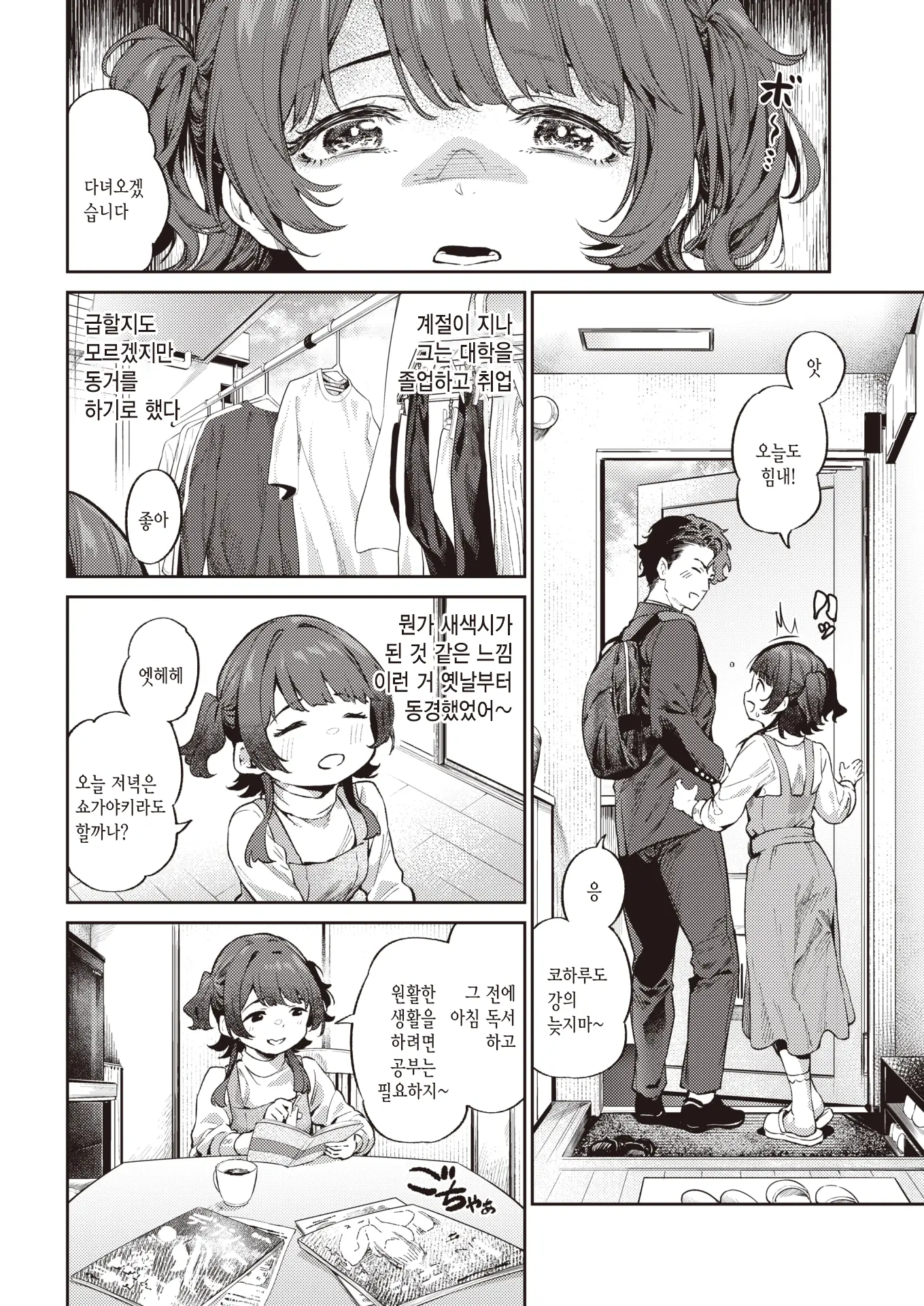 웹툰 이미지 4