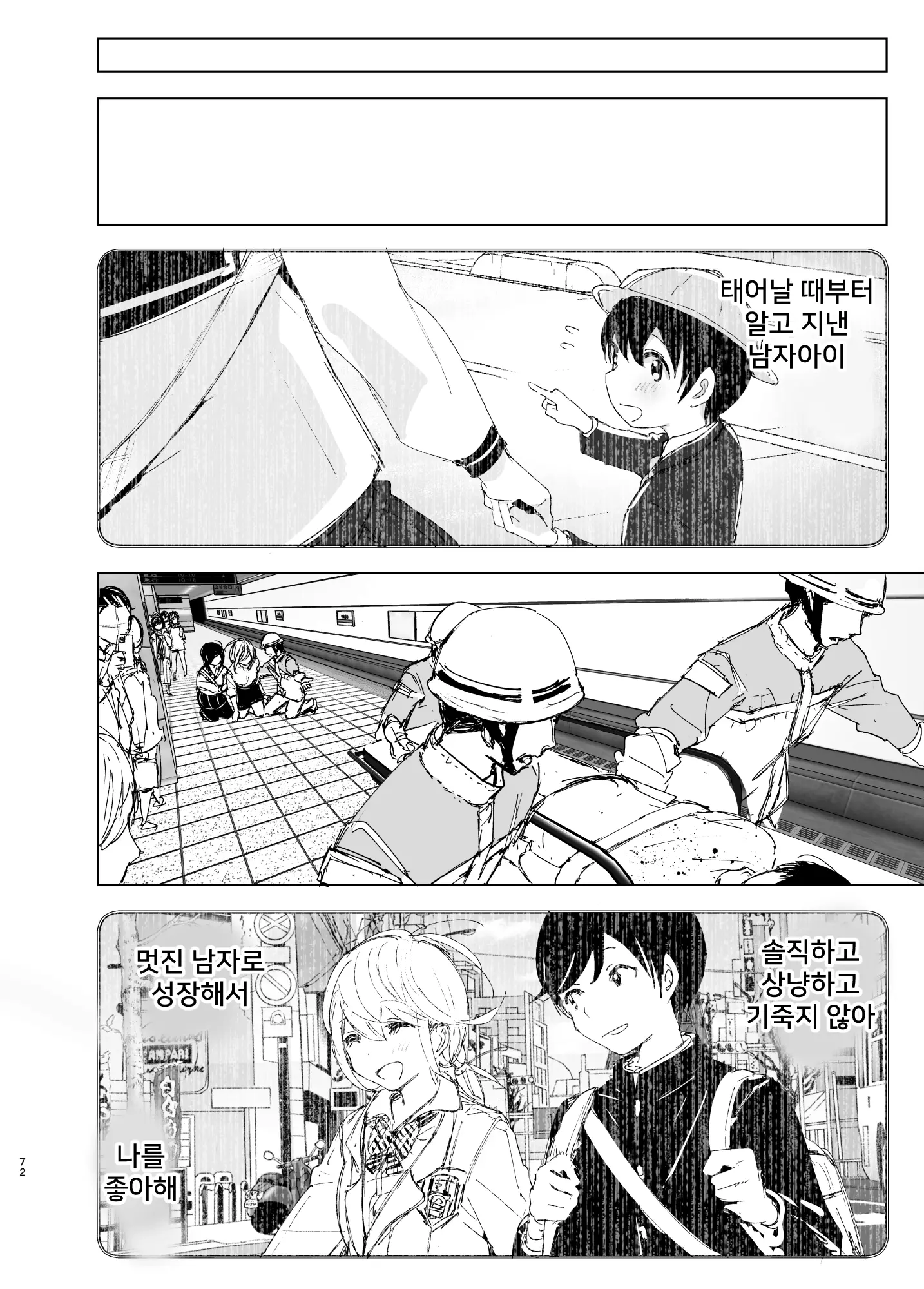 웹툰 이미지 70