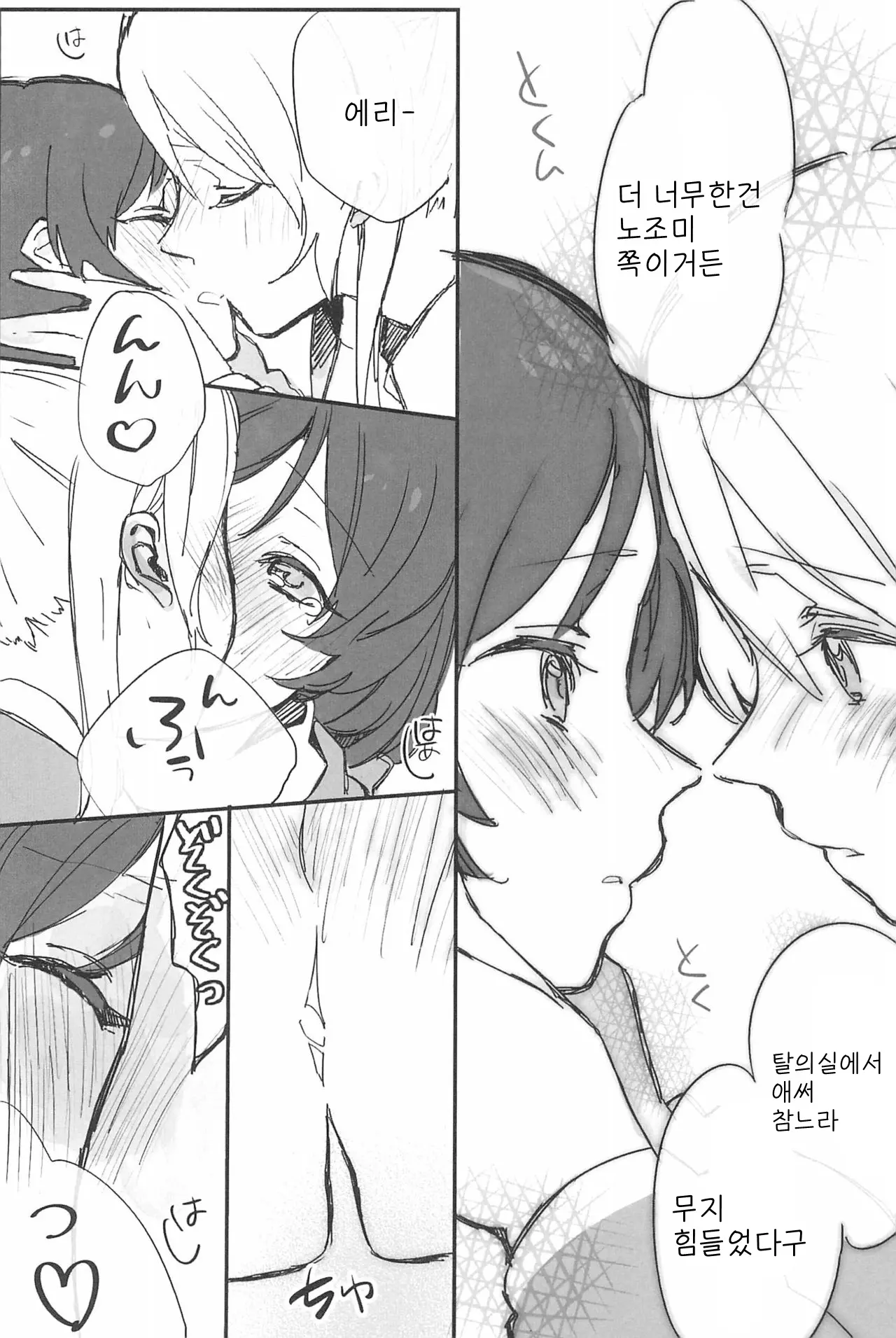 웹툰 이미지 14