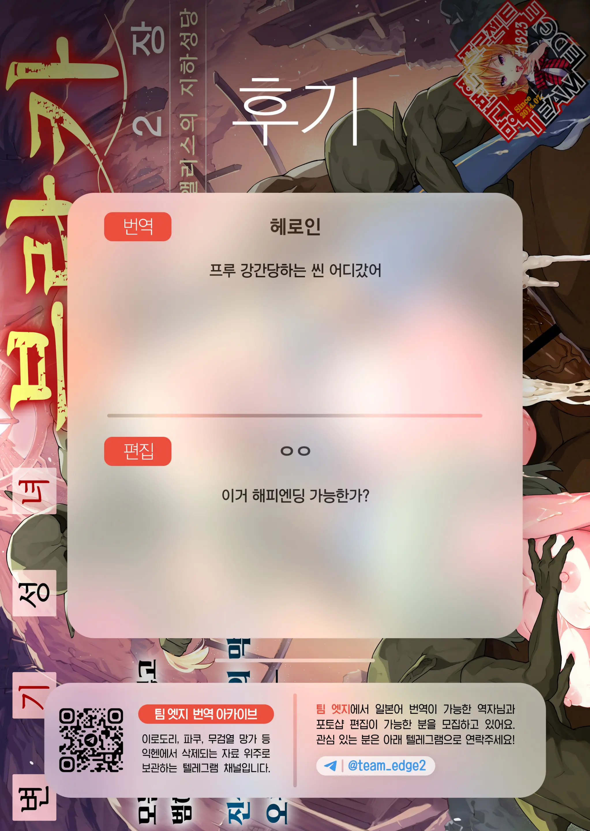 웹툰 이미지 112
