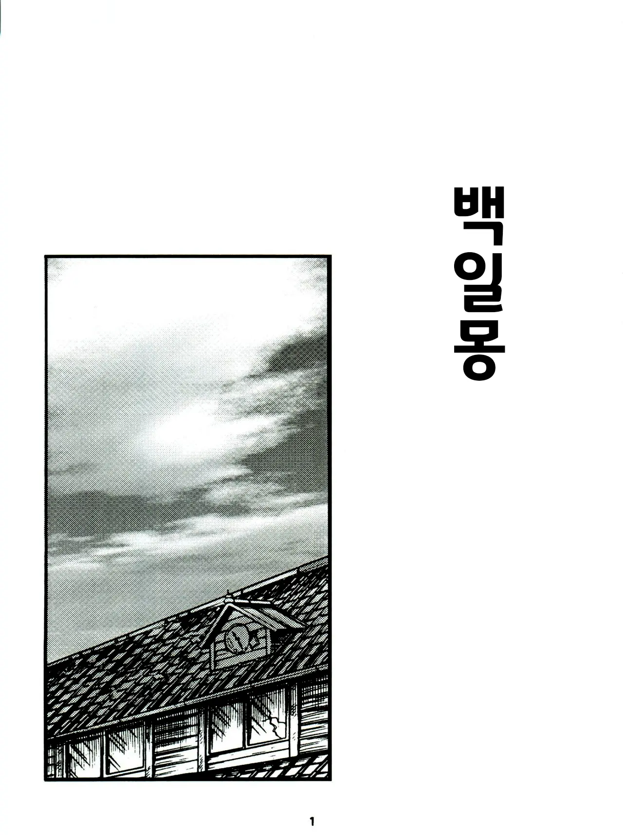 웹툰 이미지 4