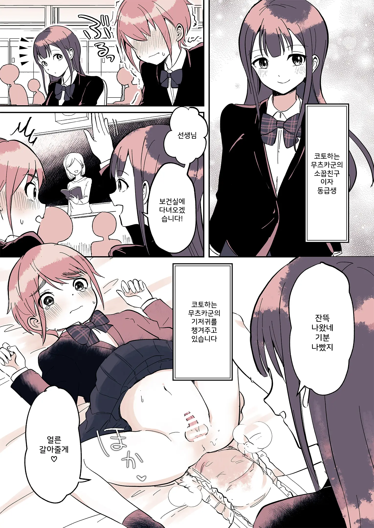 웹툰 이미지 2