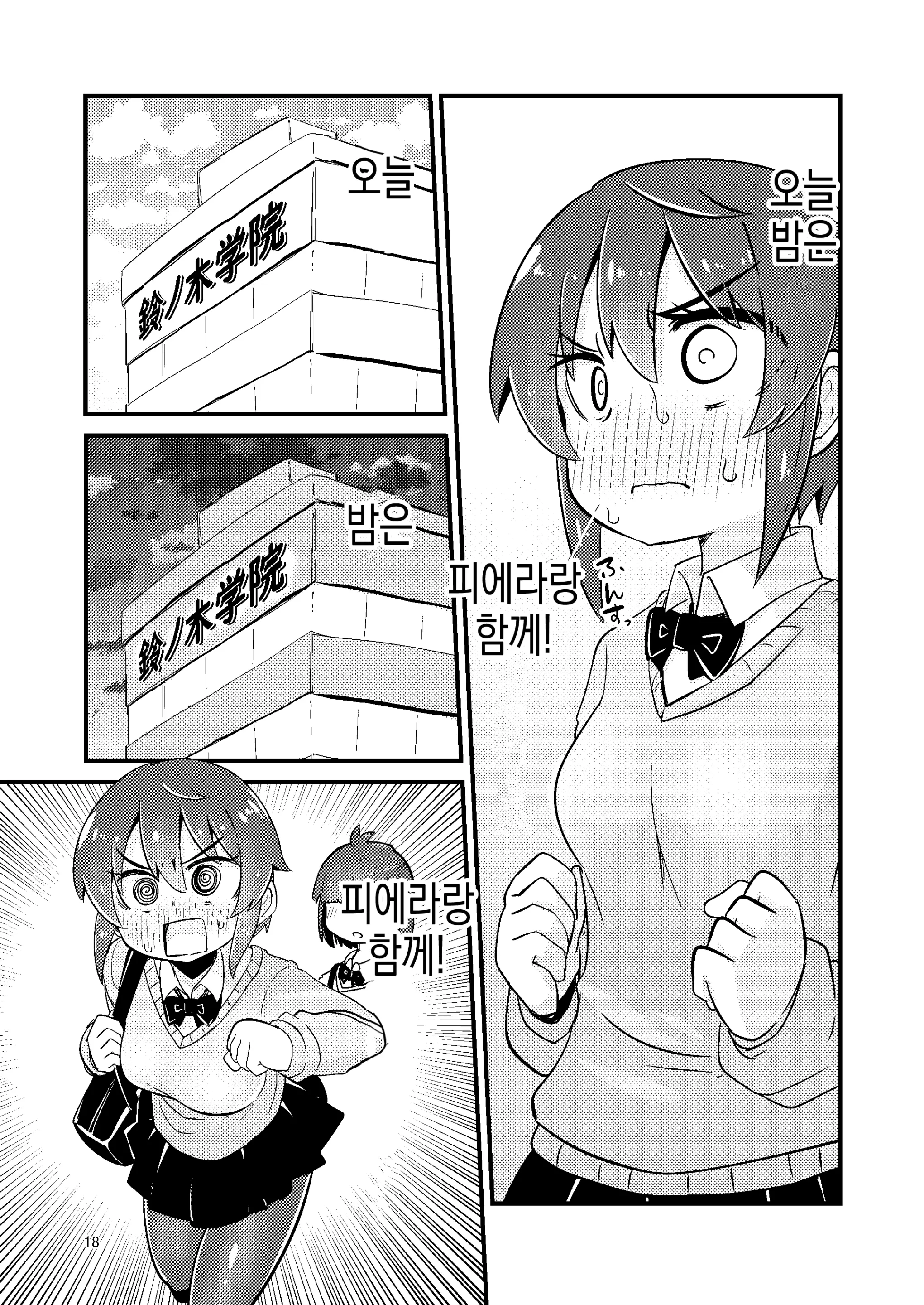 웹툰 이미지 17