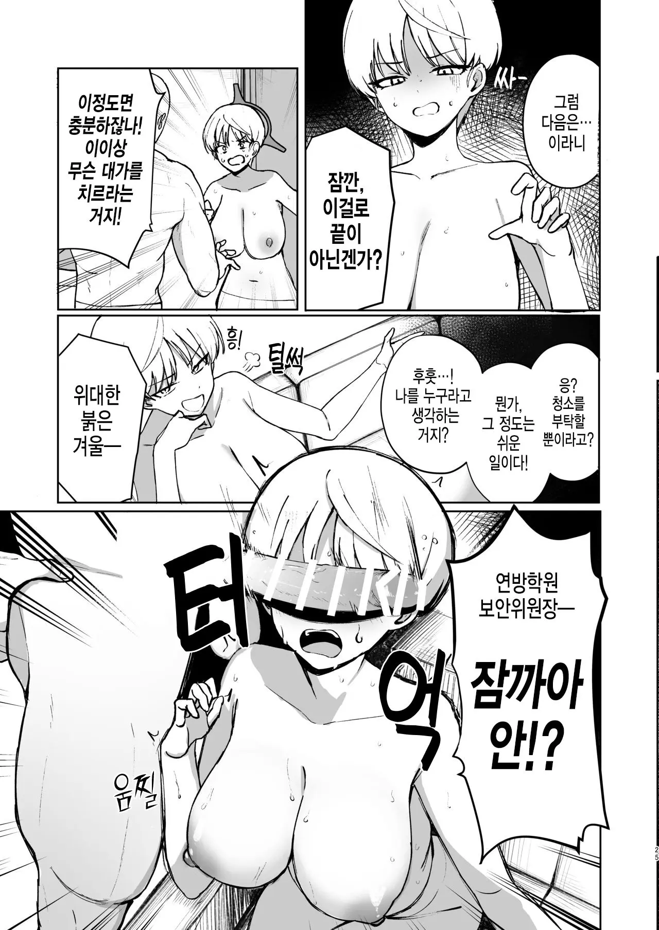 웹툰 이미지 23