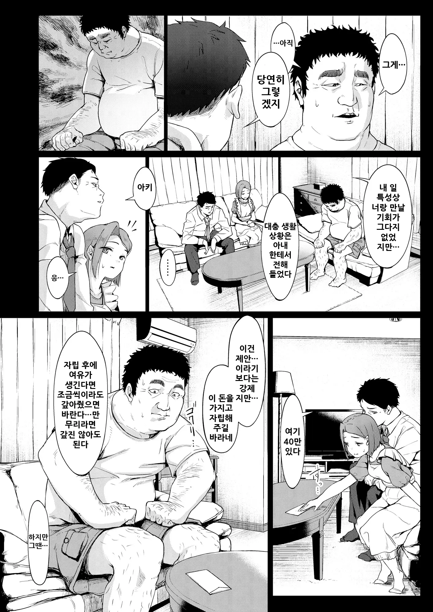 웹툰 이미지 7