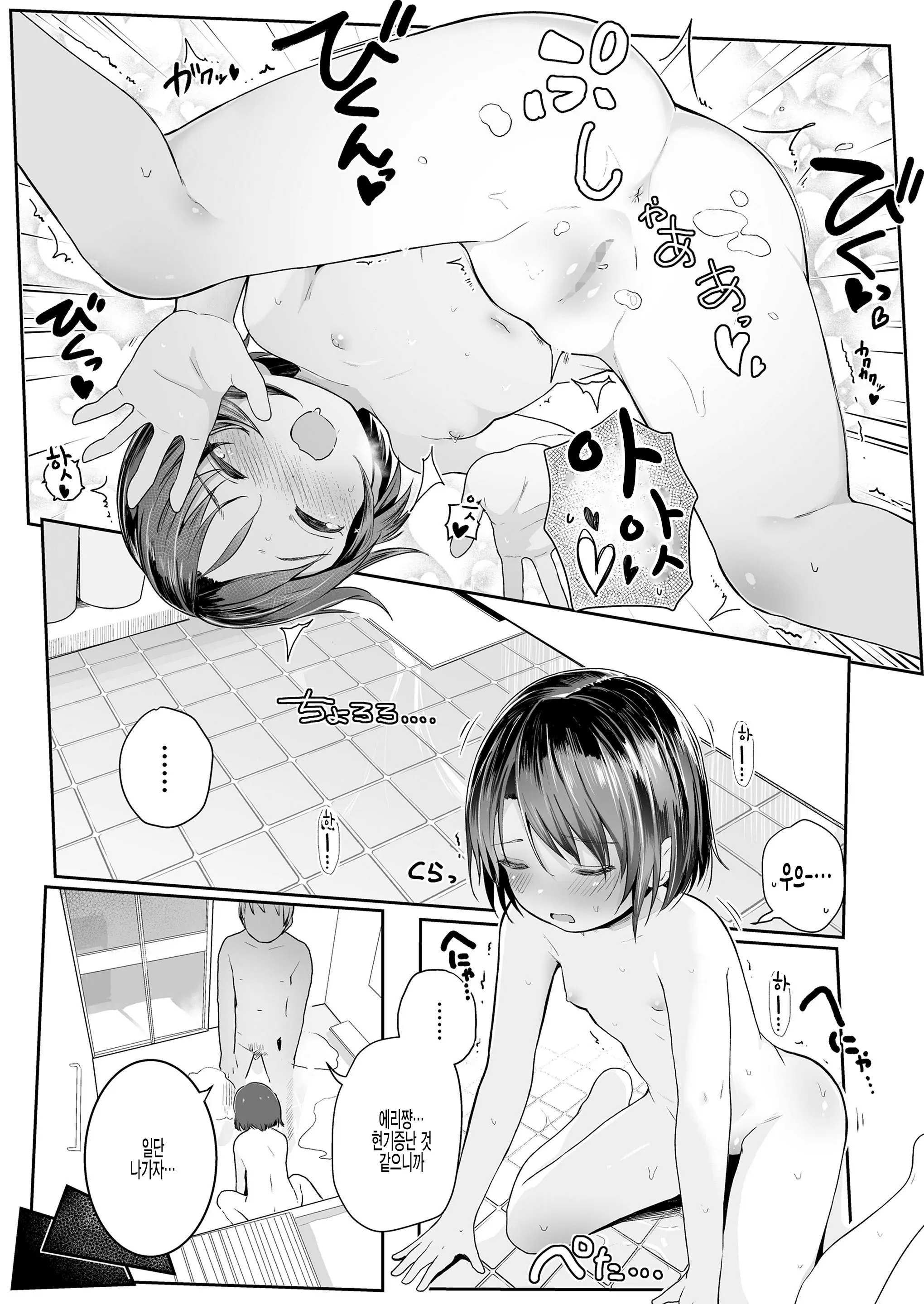 웹툰 이미지 8