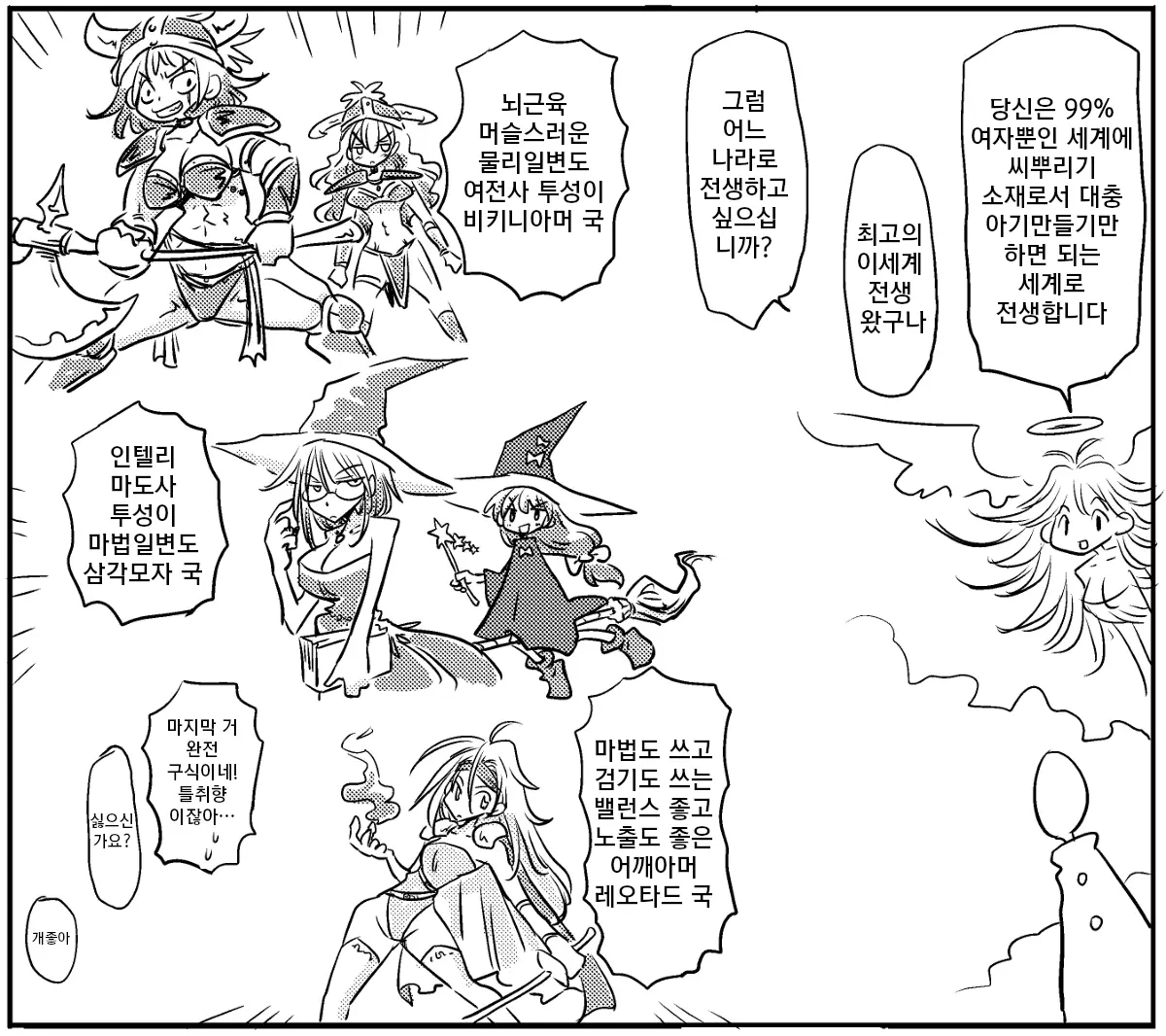 웹툰 이미지 106