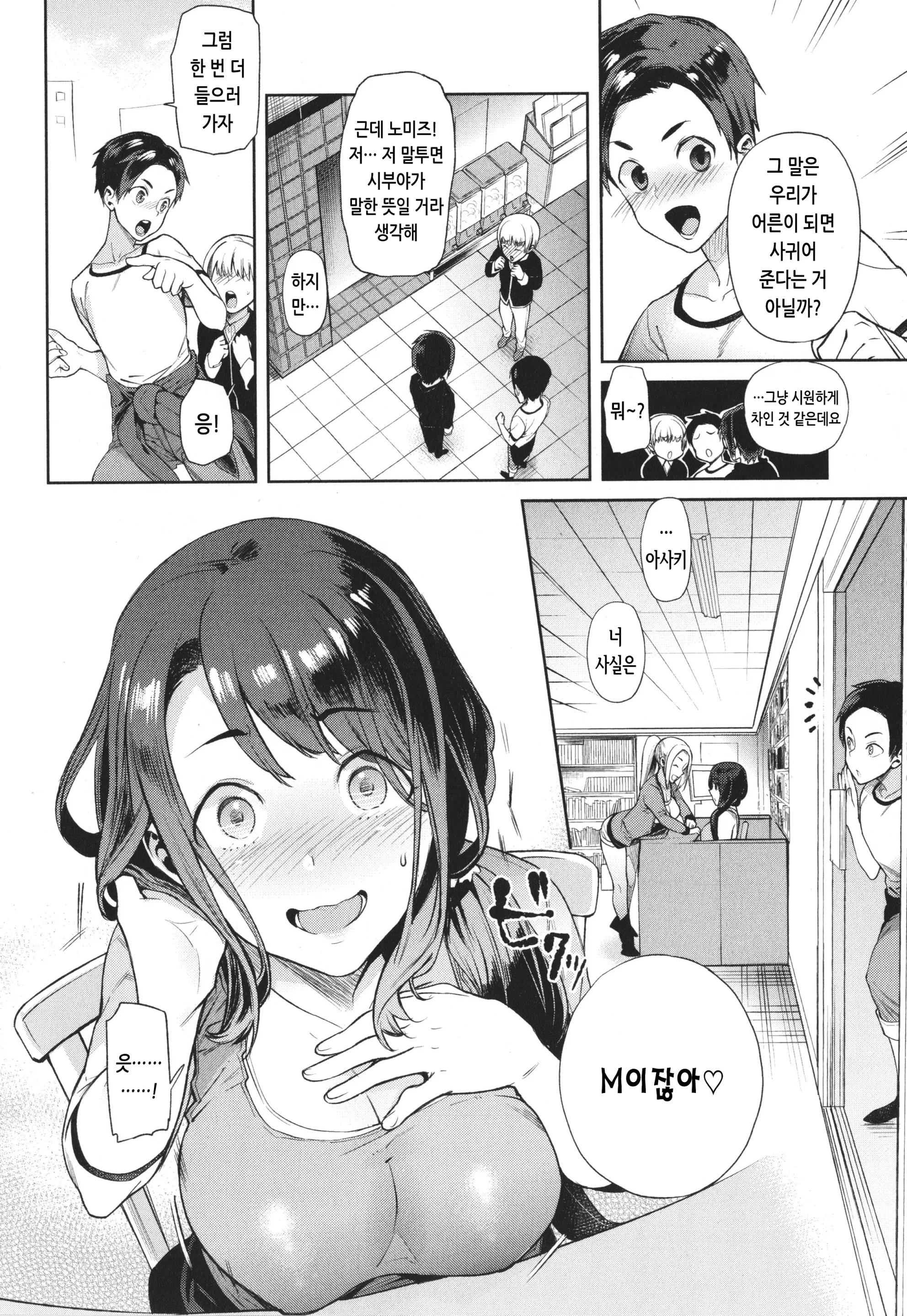 웹툰 이미지 69