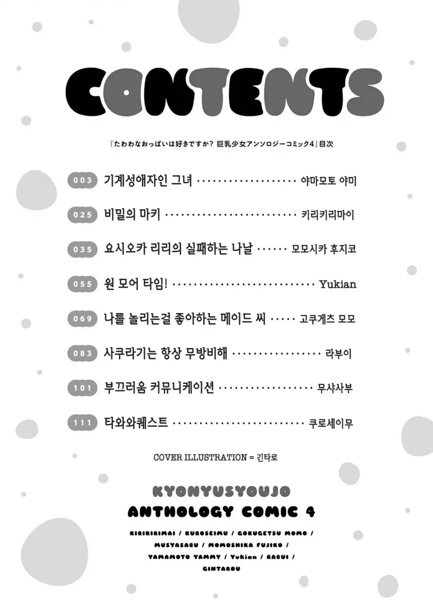 웹툰 이미지 1