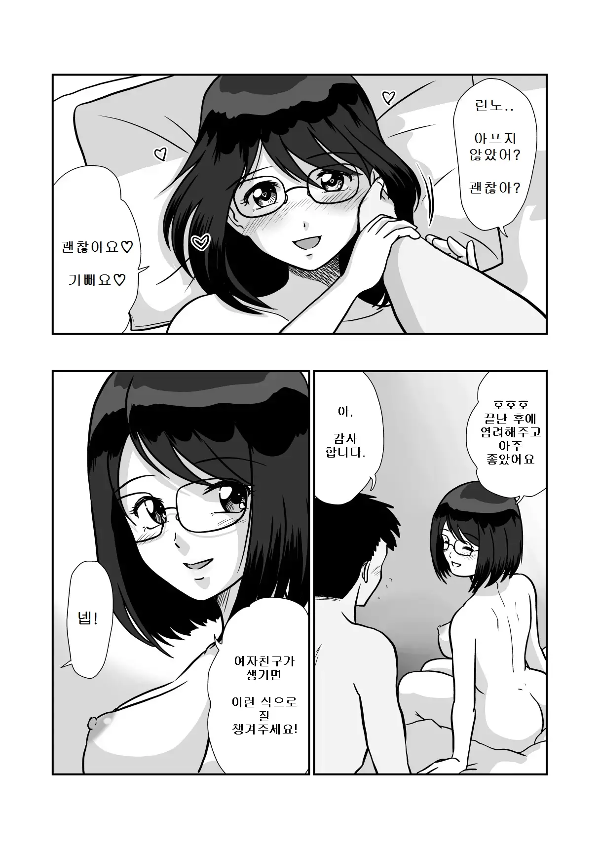 웹툰 이미지 28