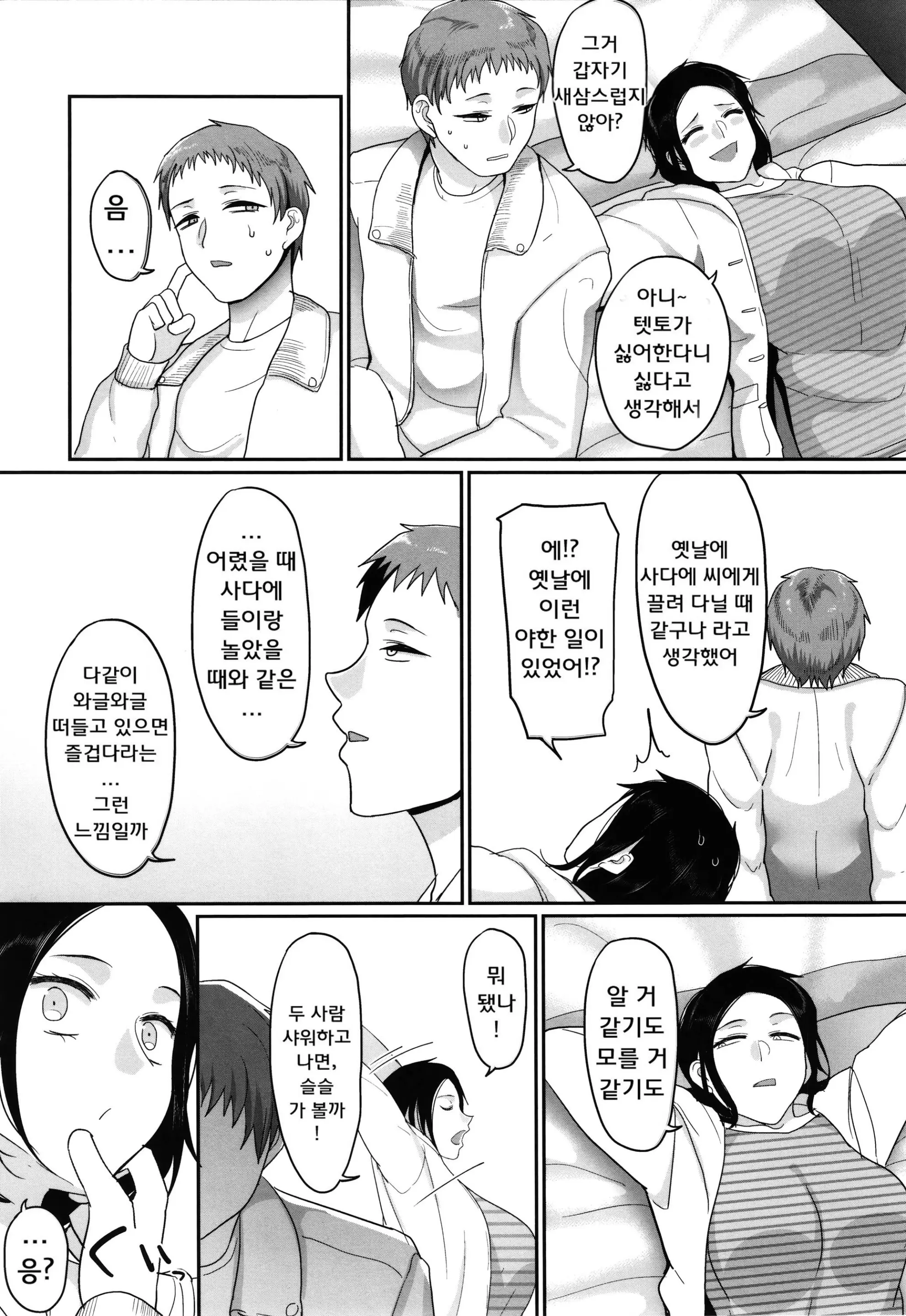 웹툰 이미지 112