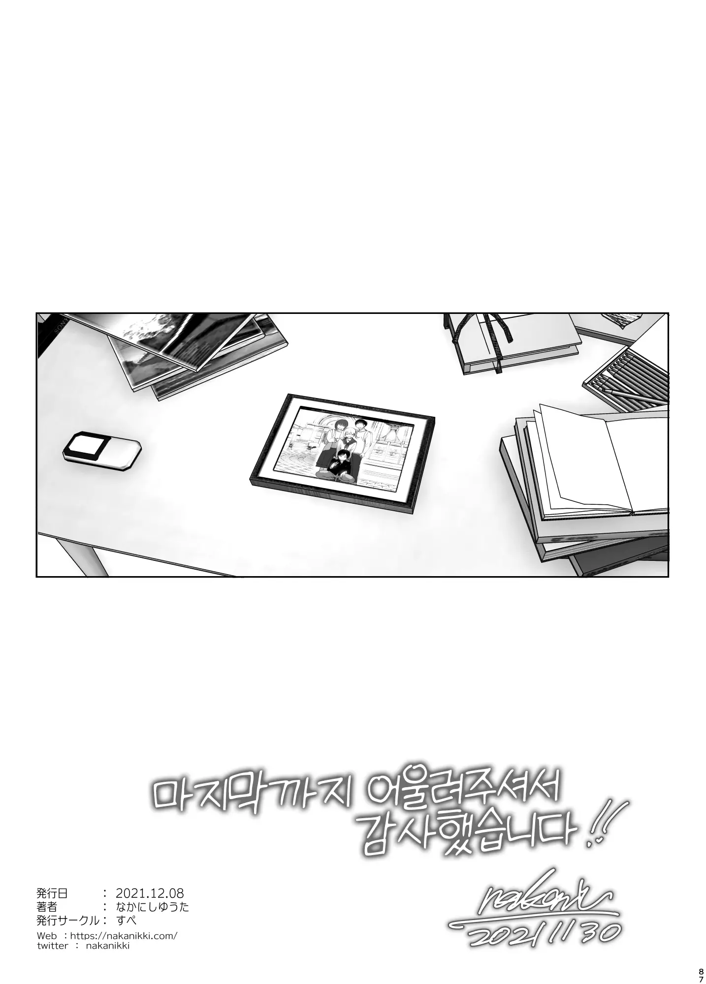 웹툰 이미지 85