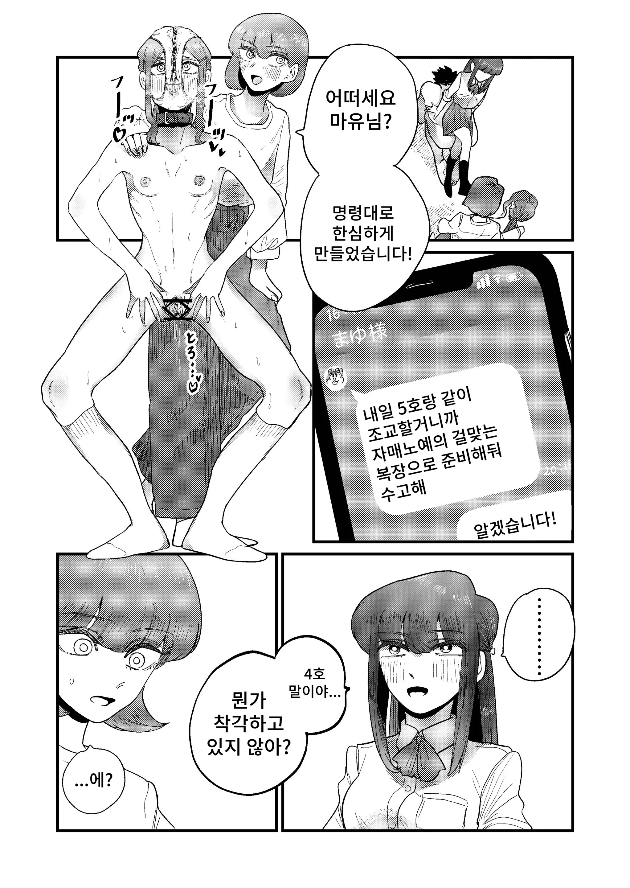 웹툰 이미지 30