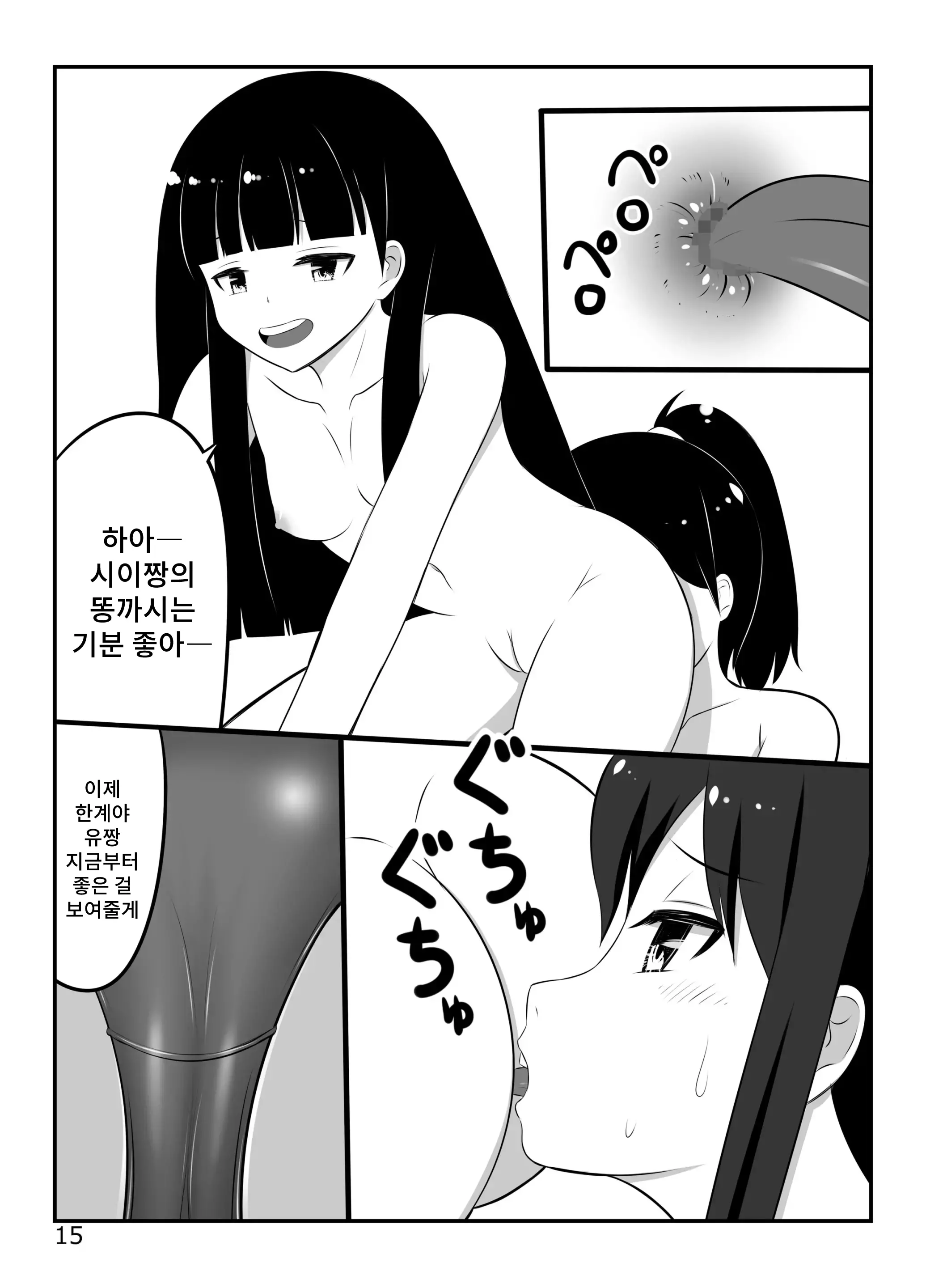웹툰 이미지 13