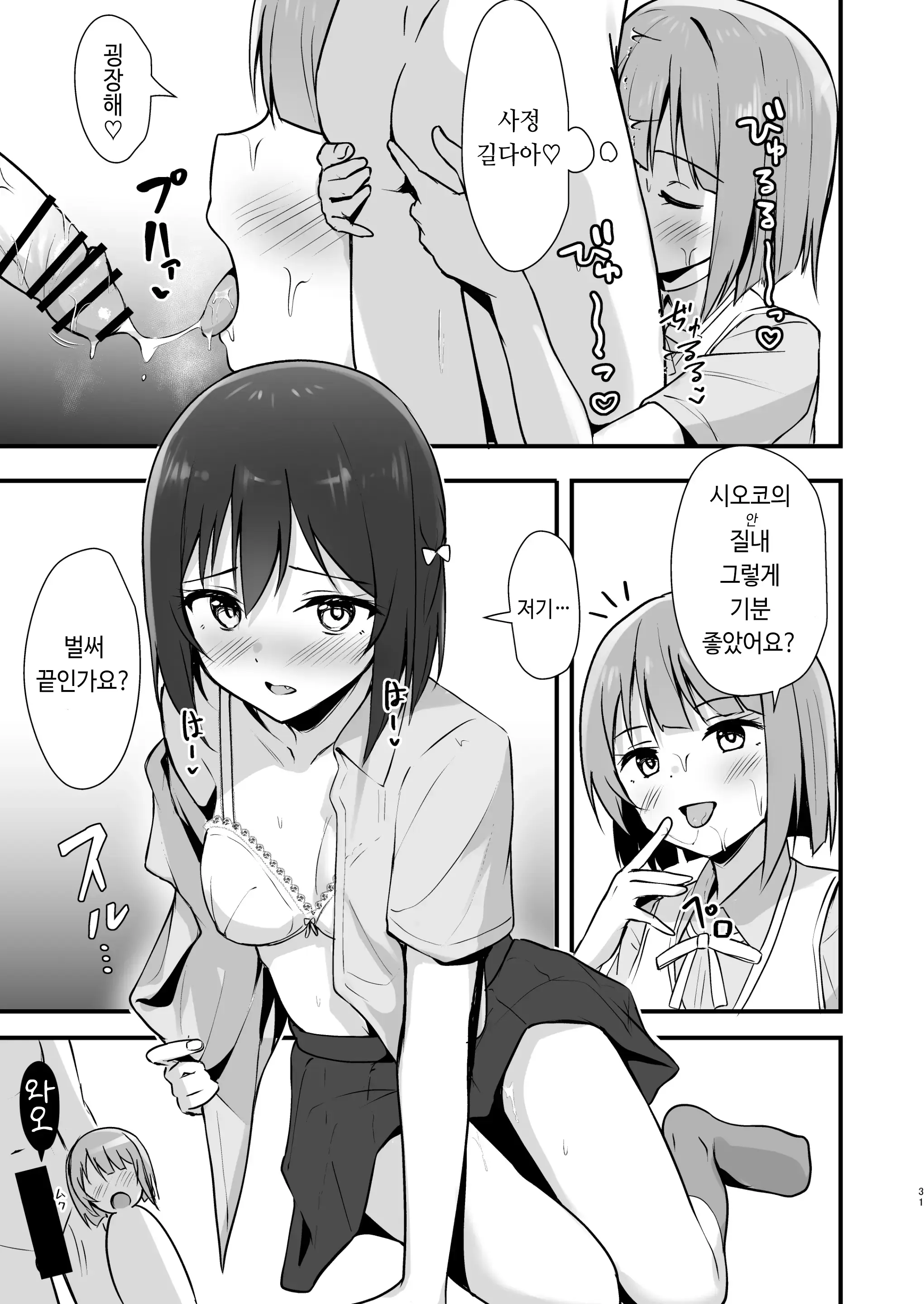 웹툰 이미지 29