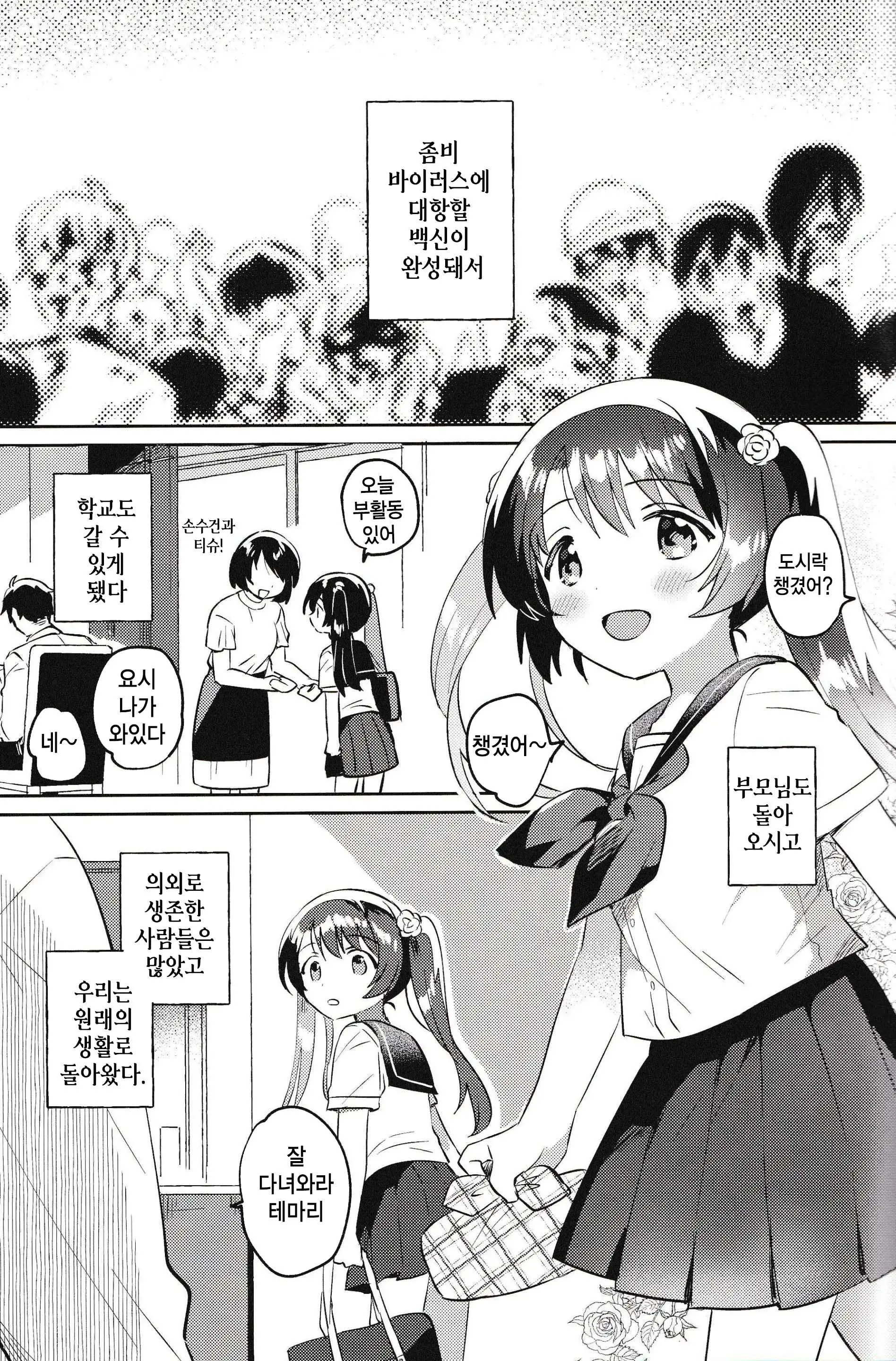 웹툰 이미지 1