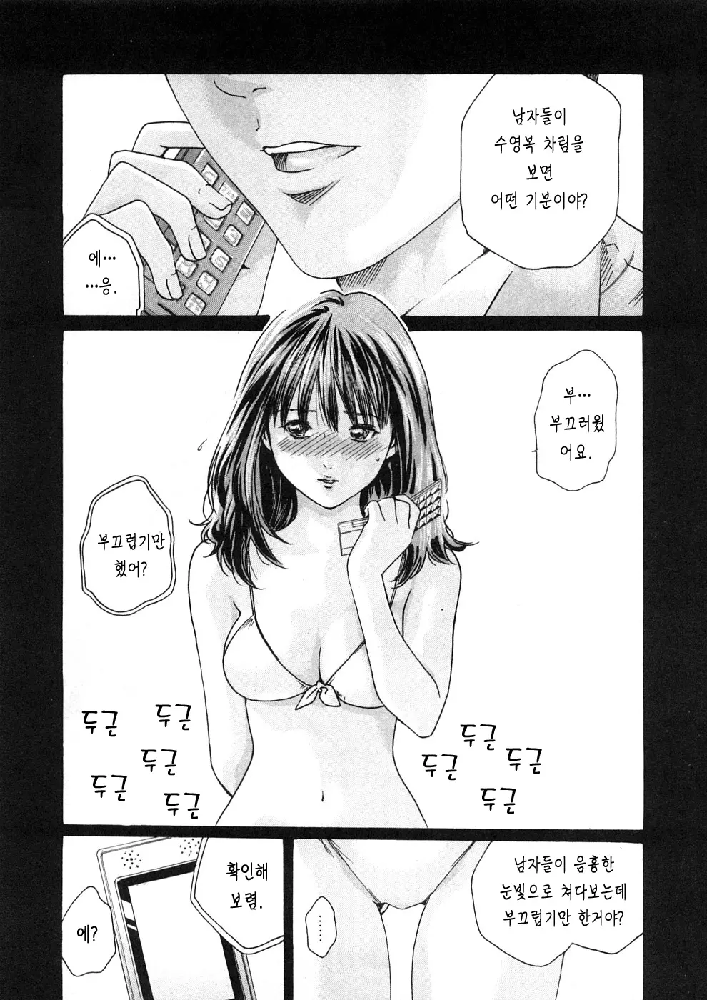 웹툰 이미지 197