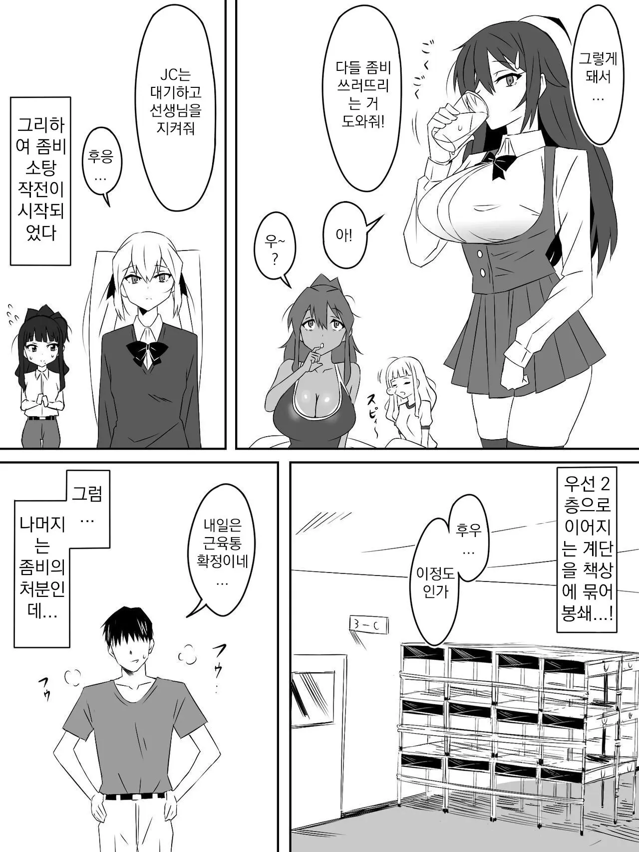 웹툰 이미지 7