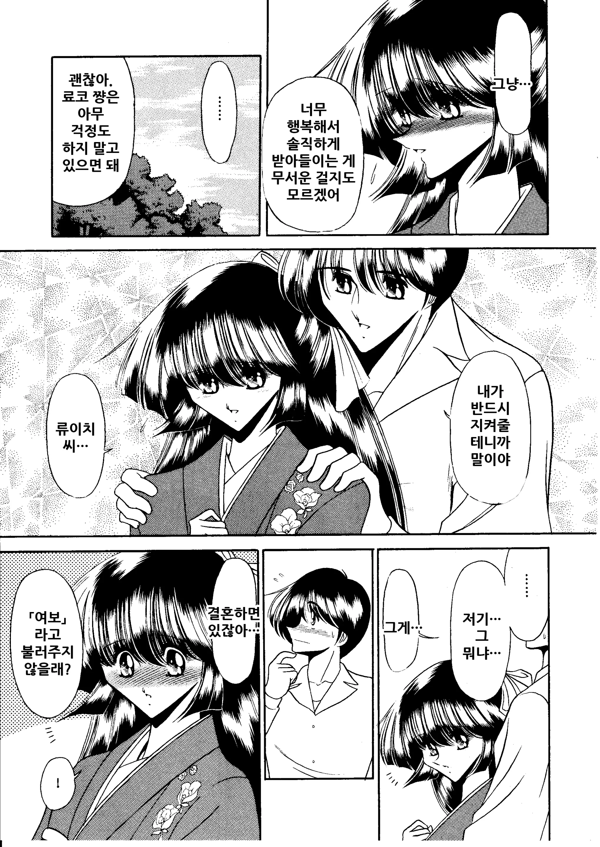 웹툰 이미지 9