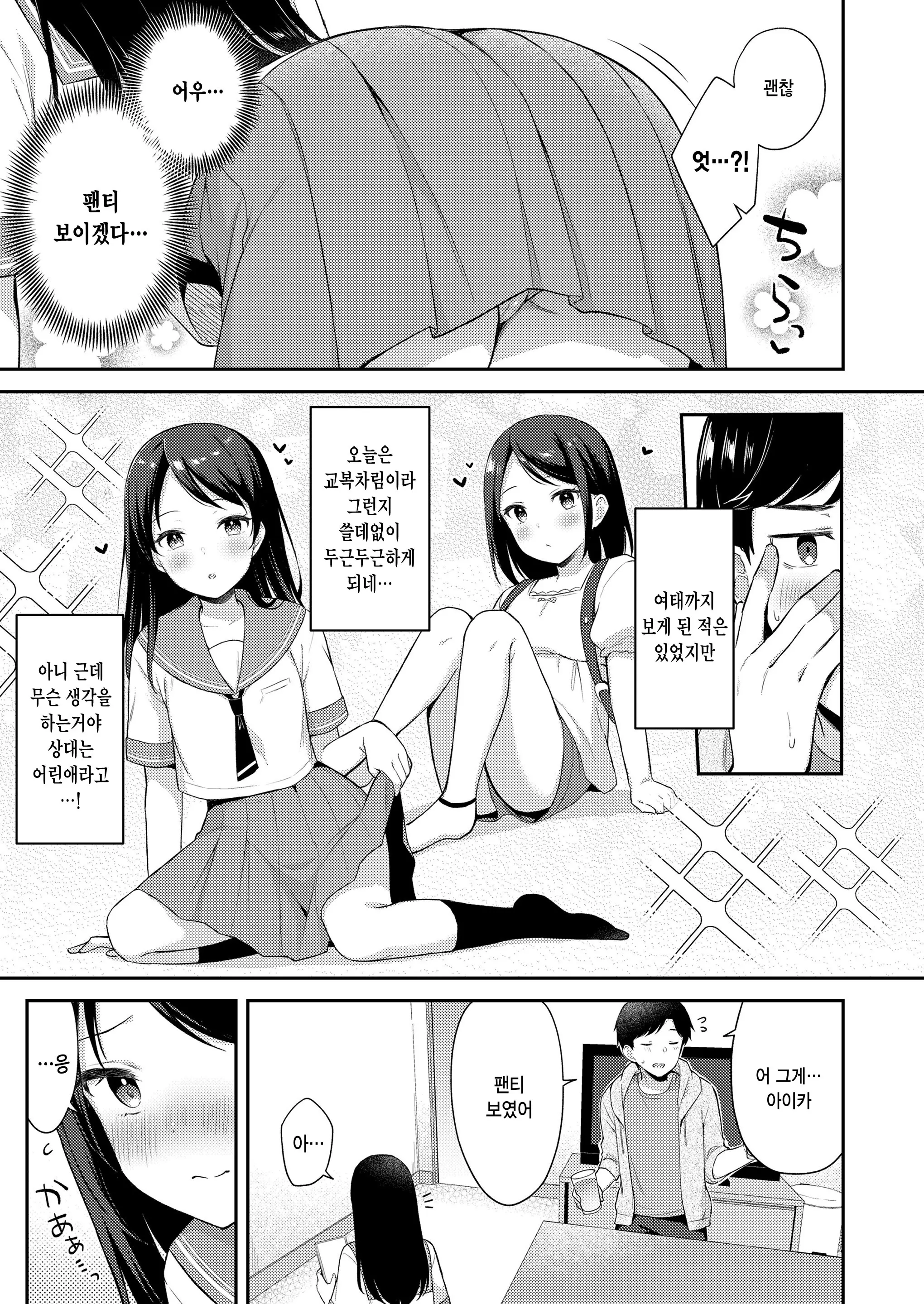 웹툰 이미지 2