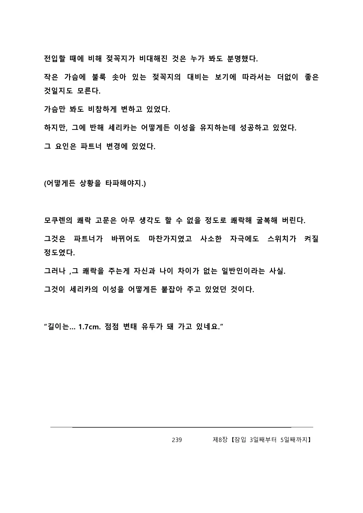 웹툰 이미지 244