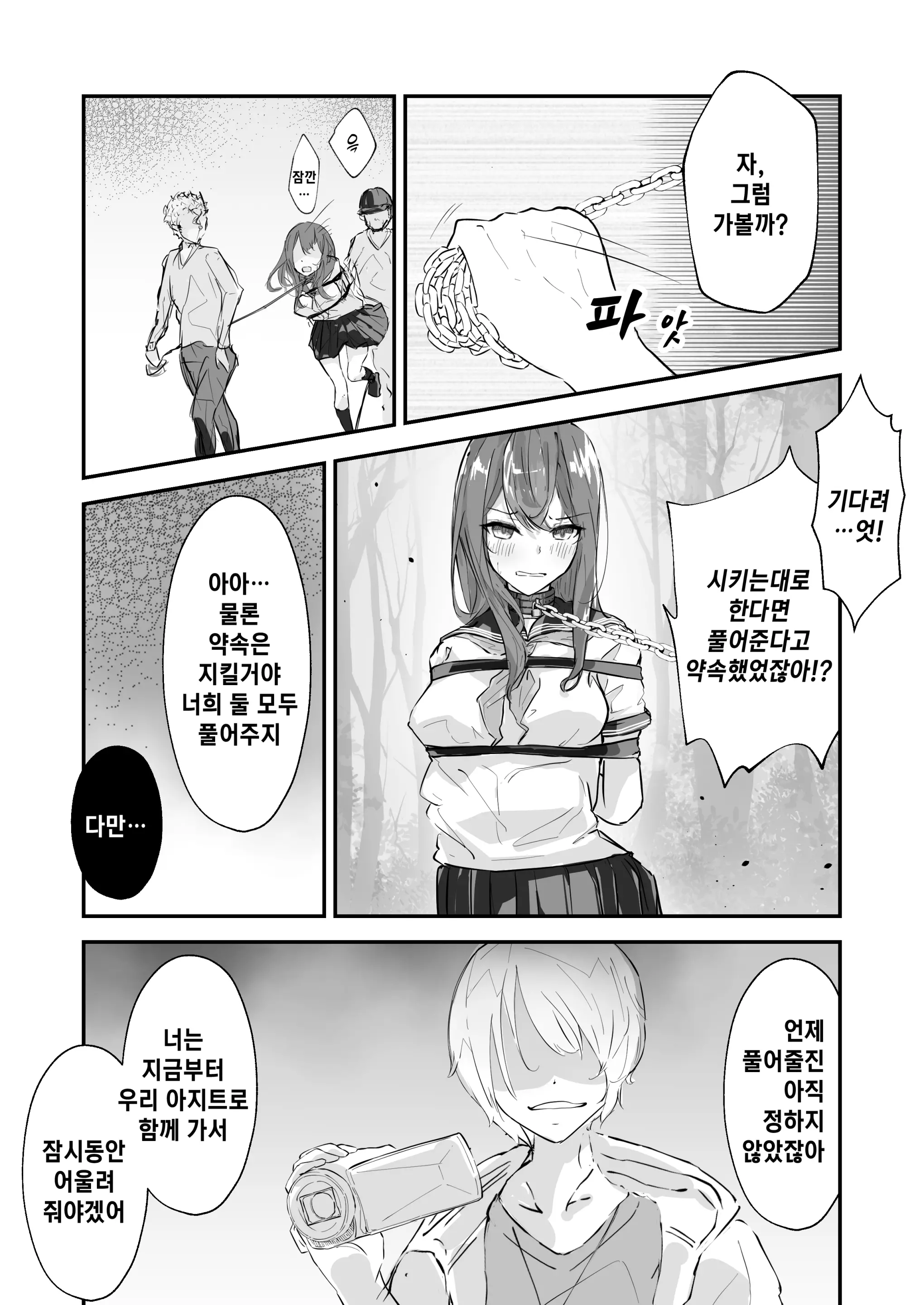 웹툰 이미지 34