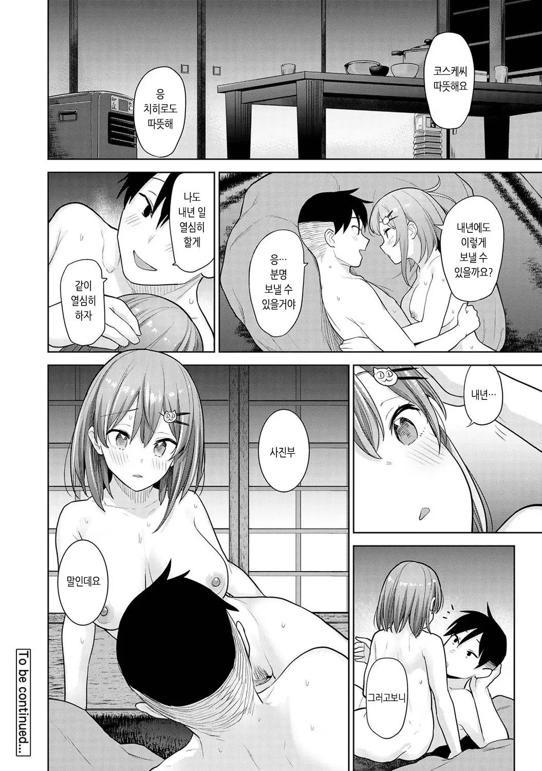 웹툰 이미지 357